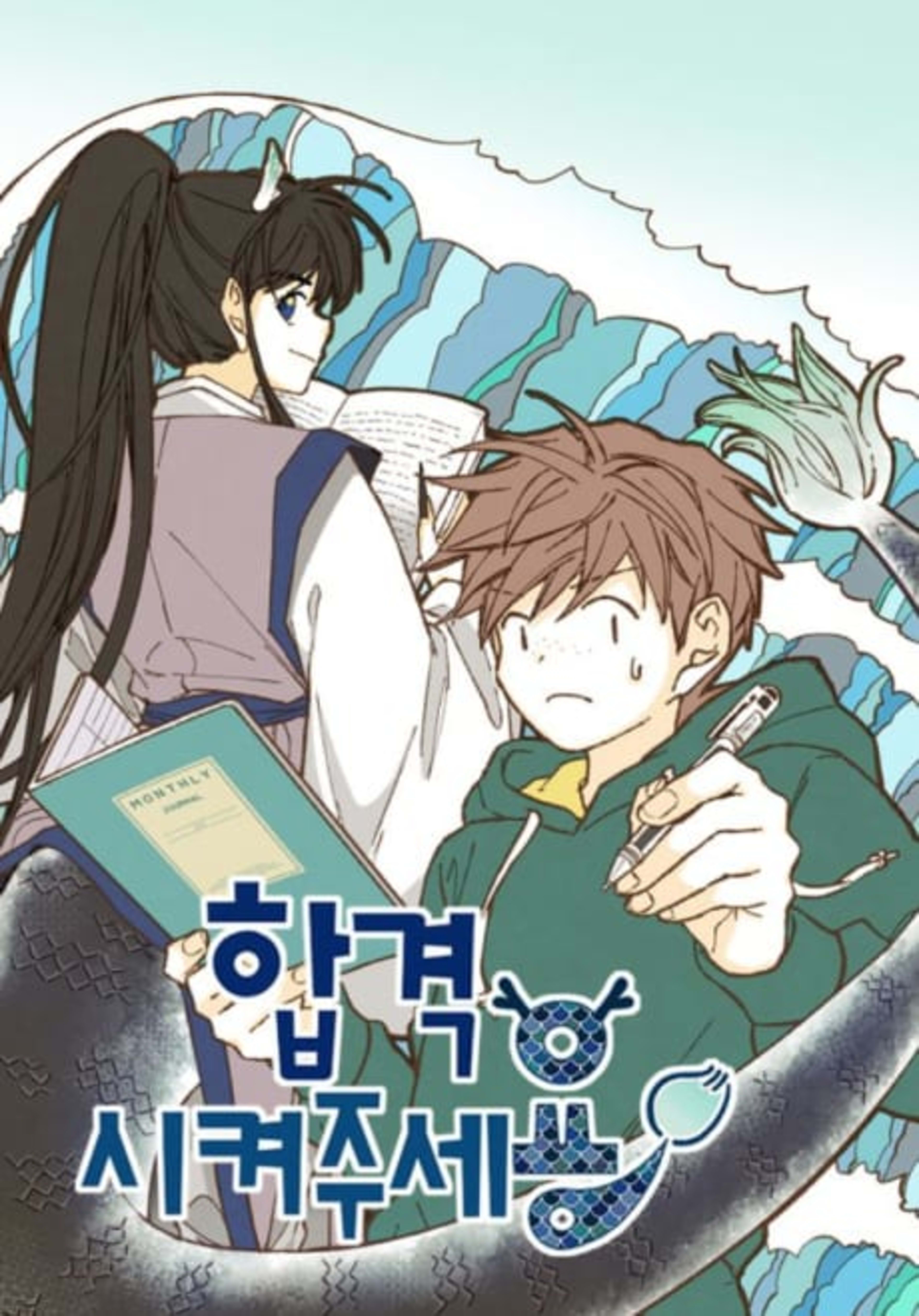 How to Become a Dragon cover — © Yen Press