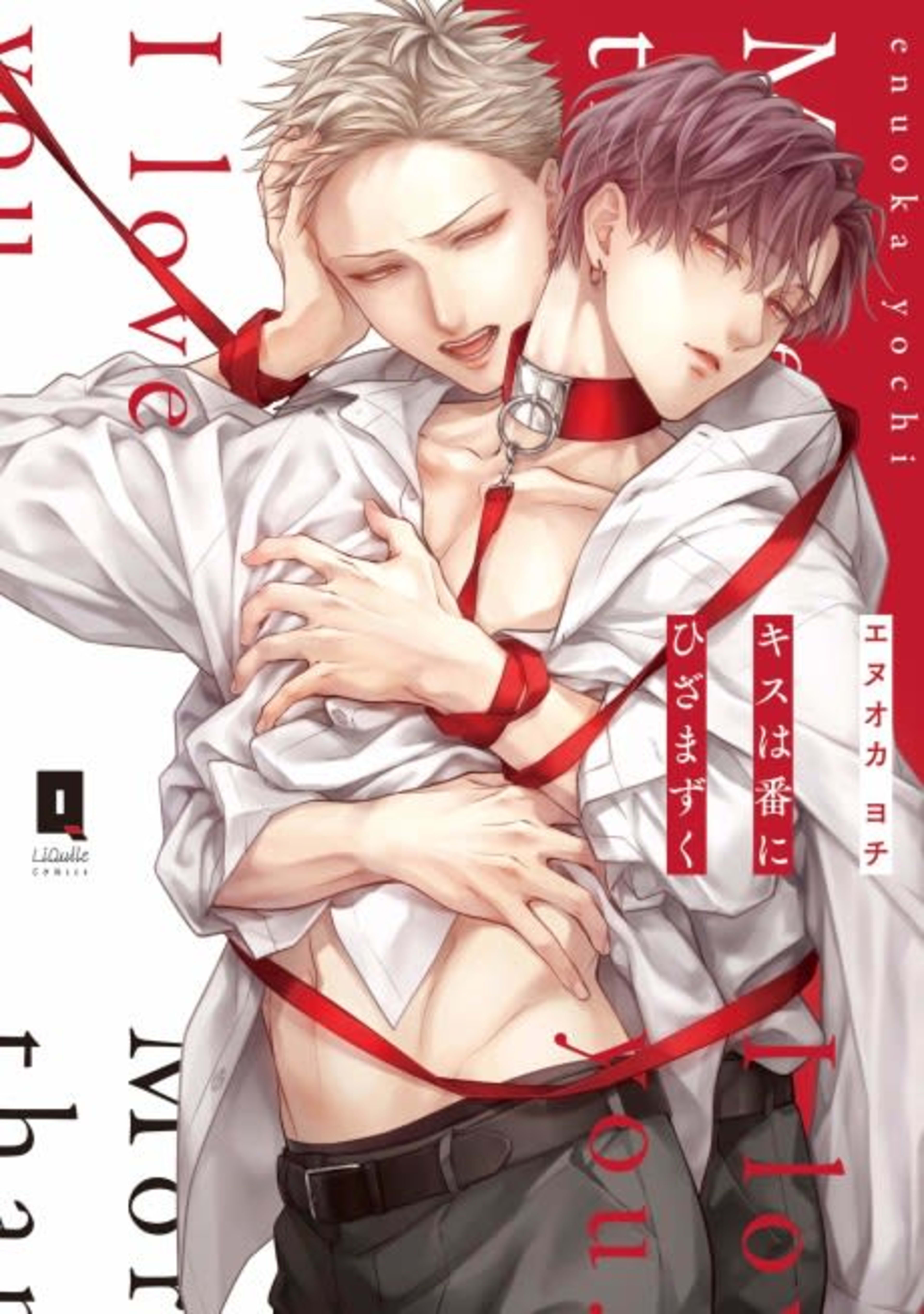 Kiss wa Tsugai ni Hizamazuku cover — © Viz Media