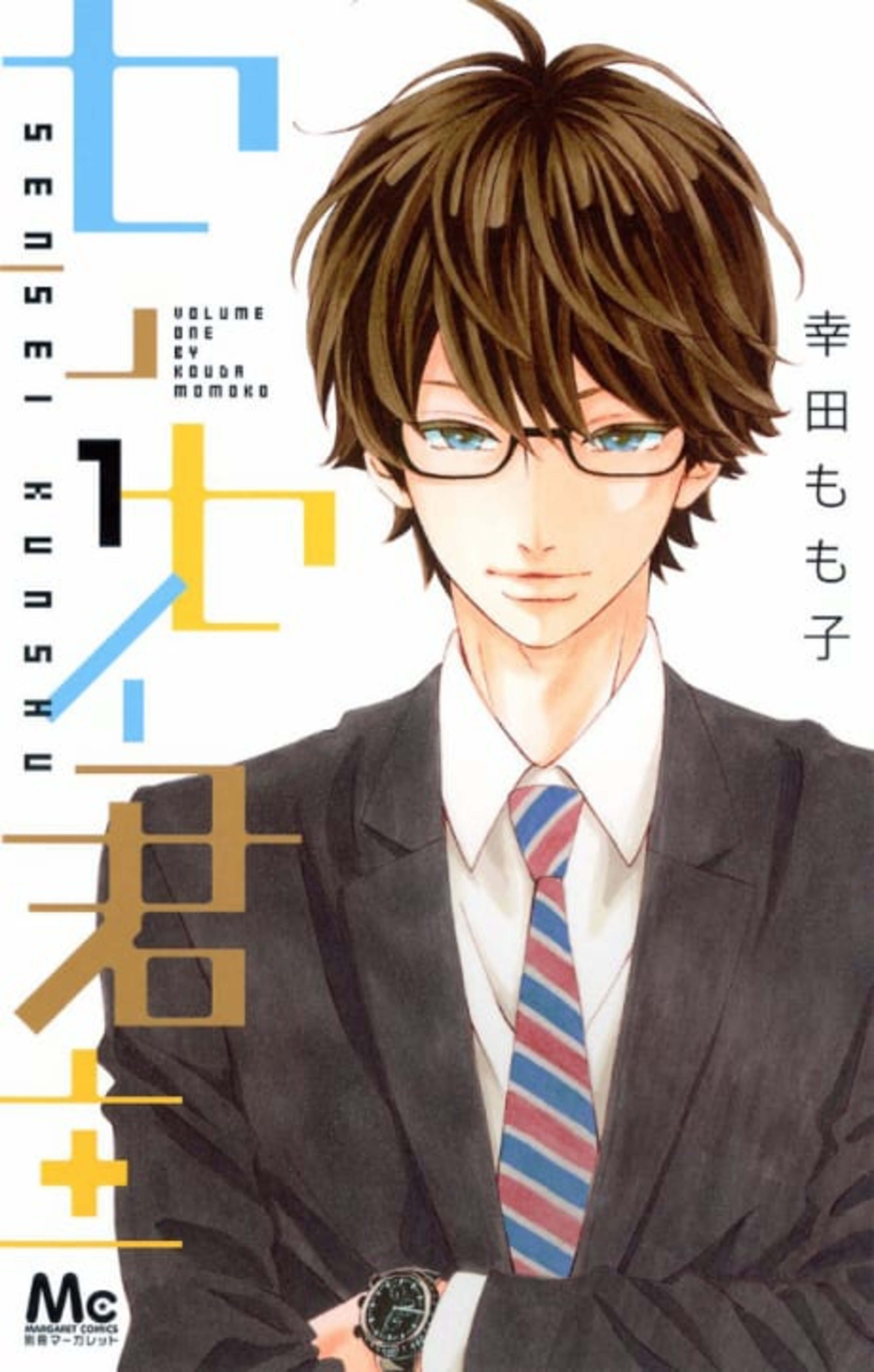 Sensei Kunshu cover — © Viz Media