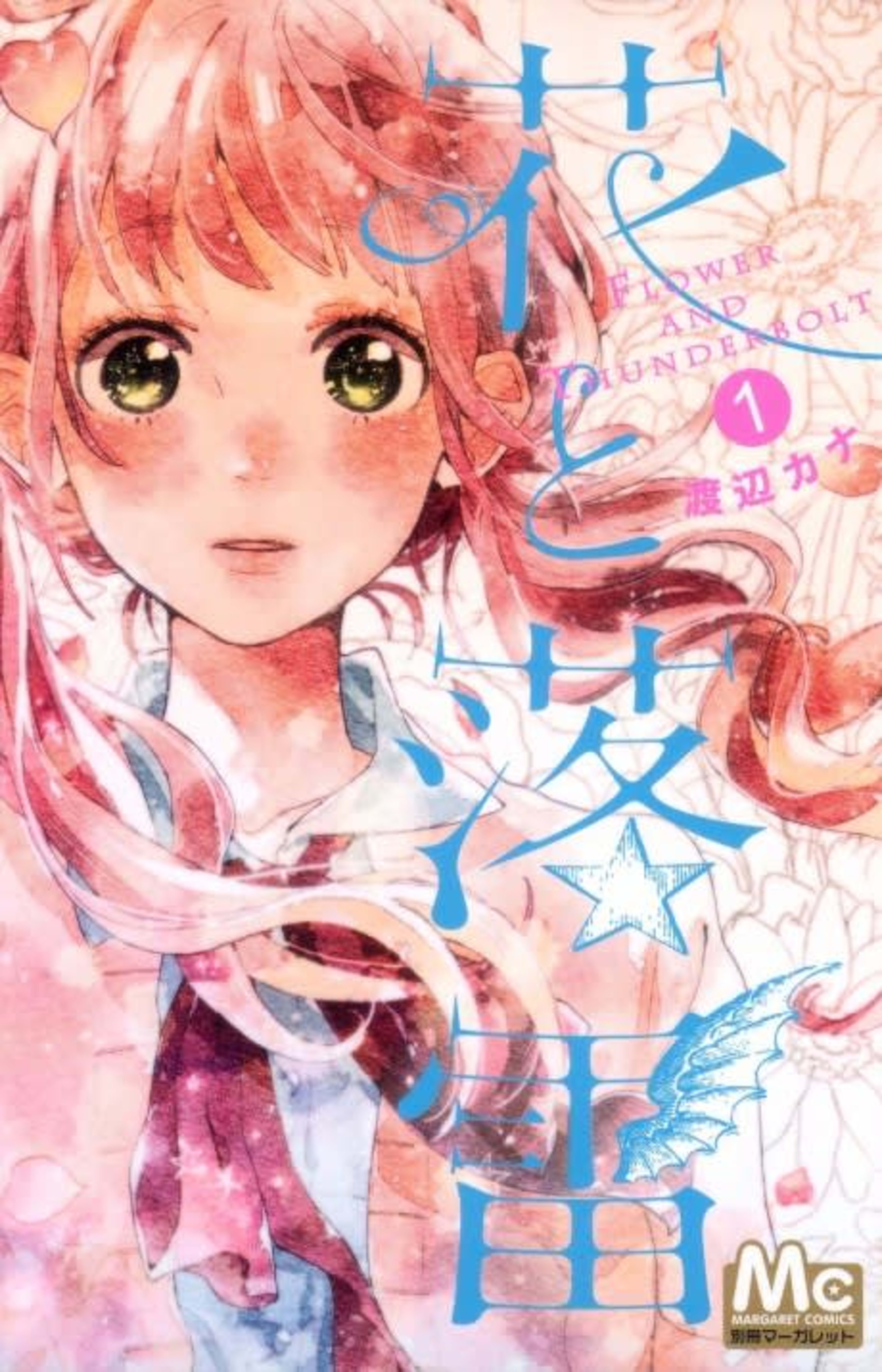 Hana to Rakurai cover — © Viz Media