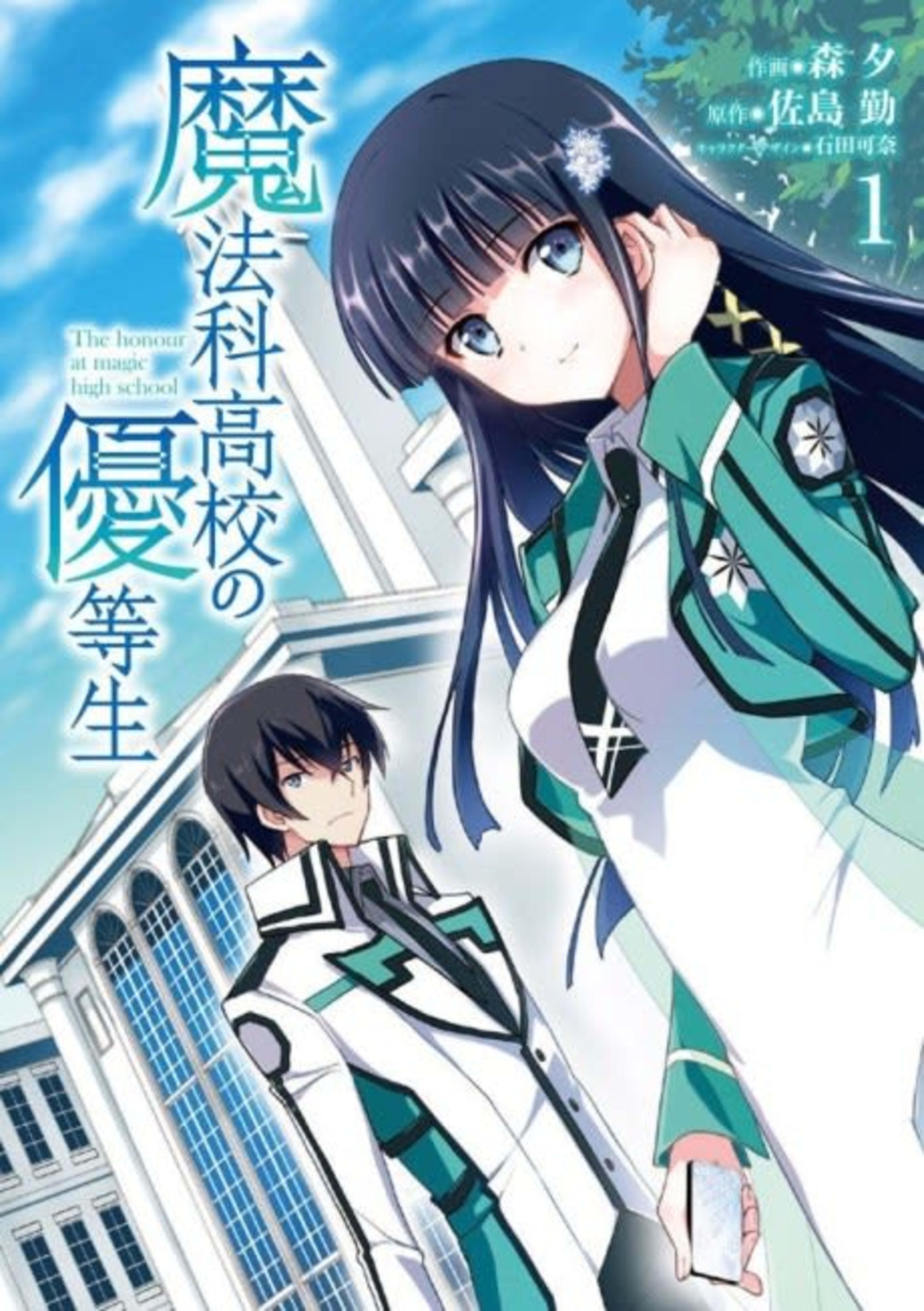 The Honor Student at Magic High School cover — © Yen Press