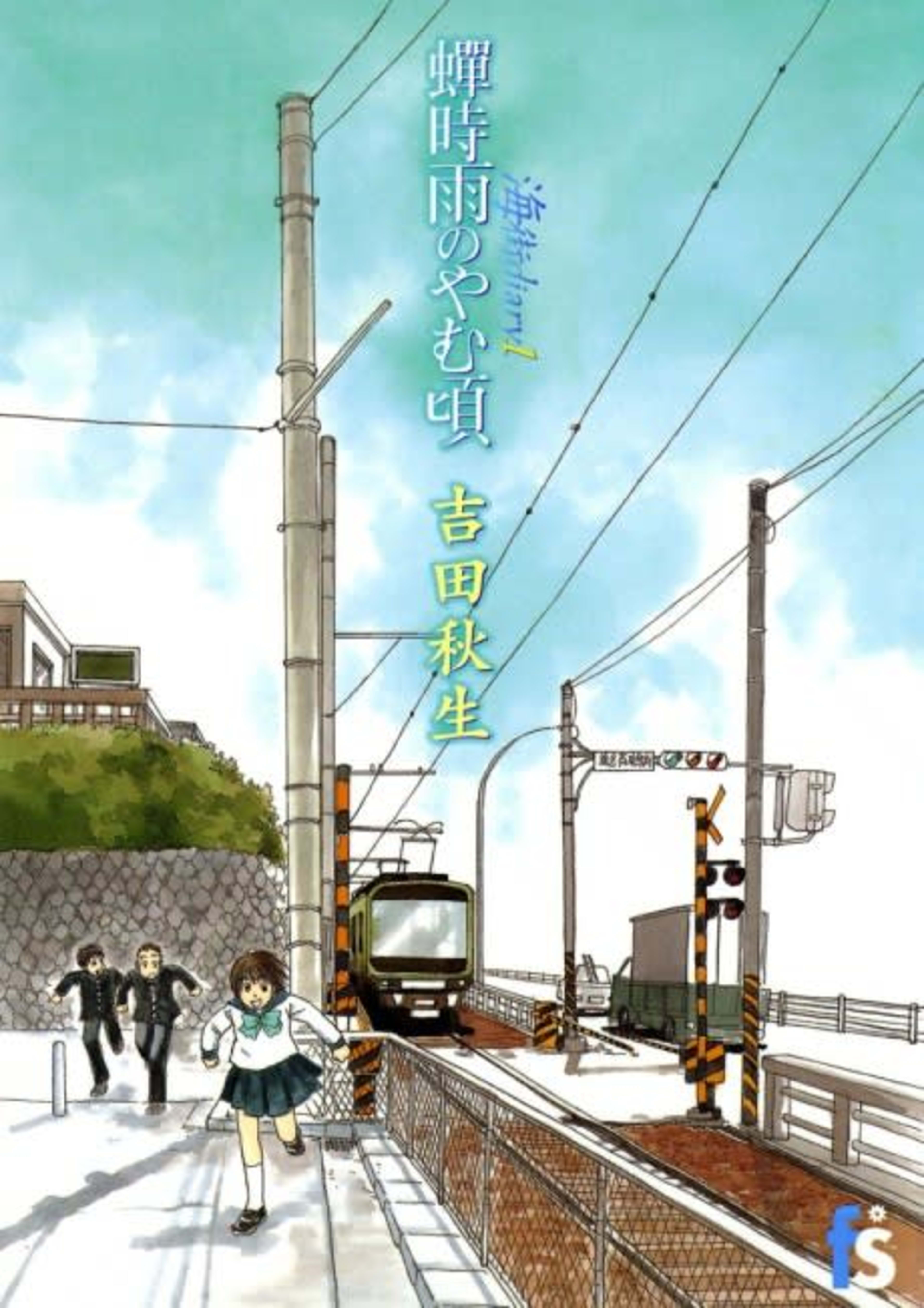 Umimachi Diary cover — © Viz Media