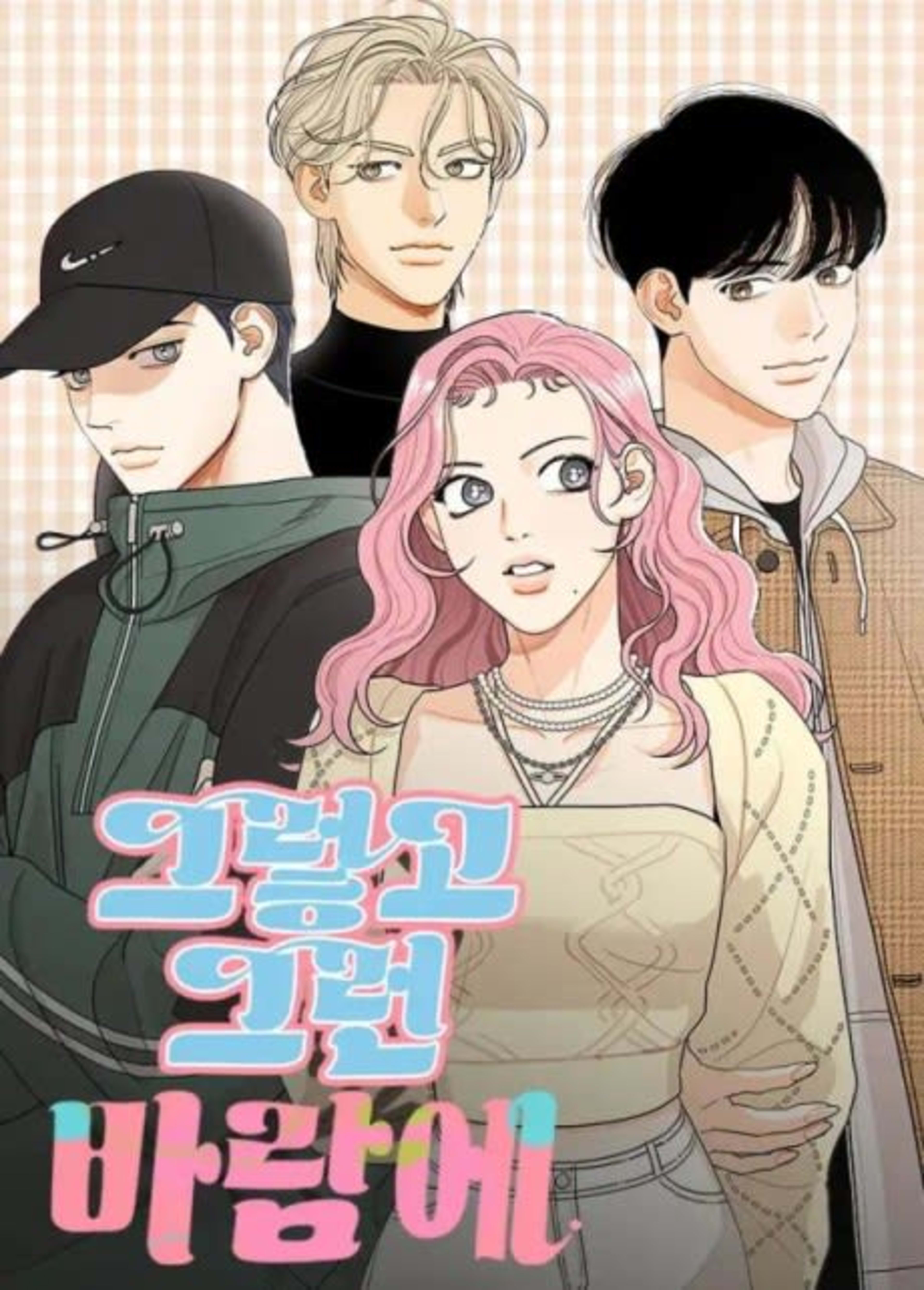 A Whirlwind Campus Affair cover — © Yen Press