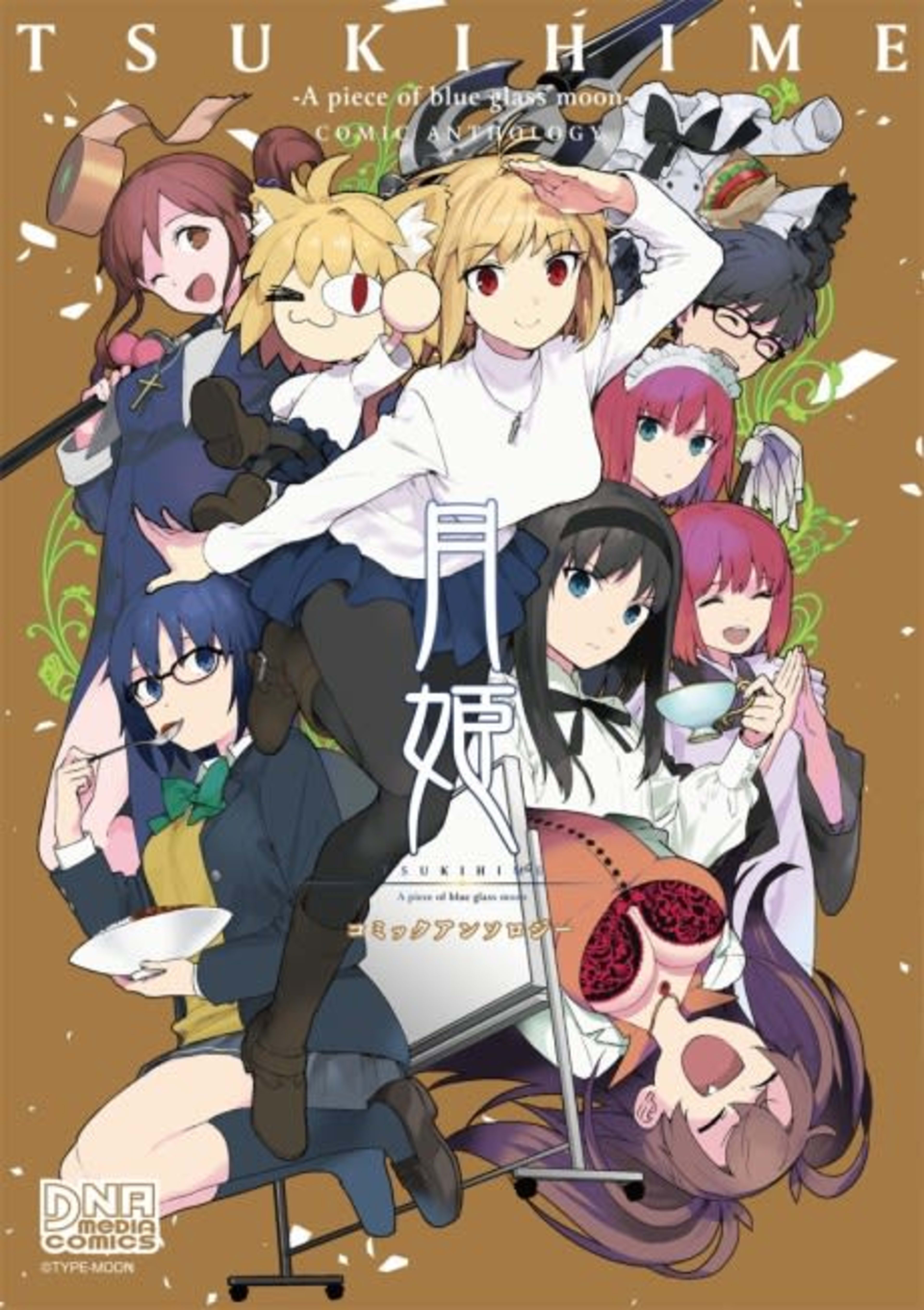 Tsukihime: A piece of blue glass moon - Comic Anthology cover — © Viz Media