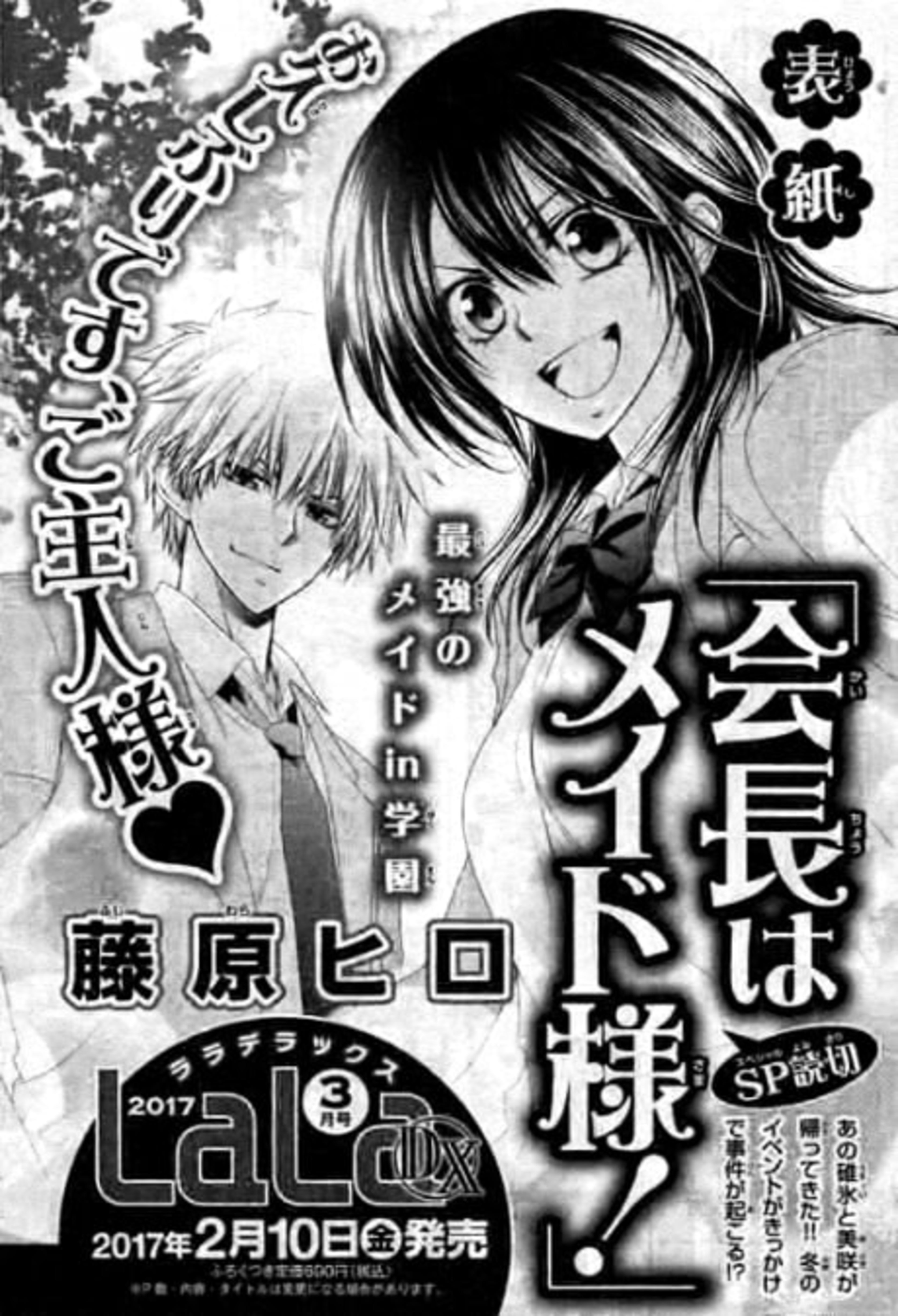 Saikyou no Meido in Gakuen cover — © Viz Media