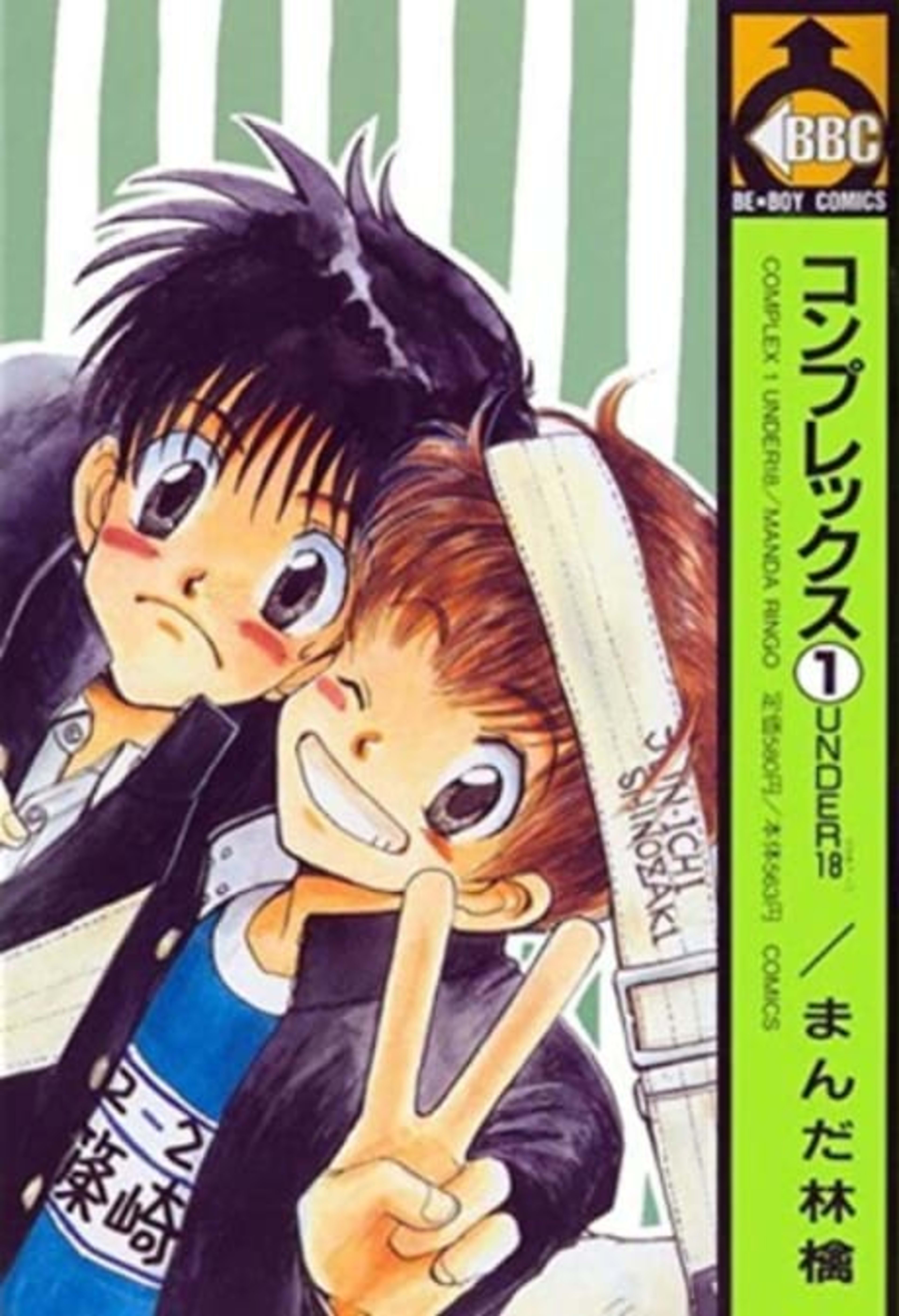 Complex cover — © Viz Media