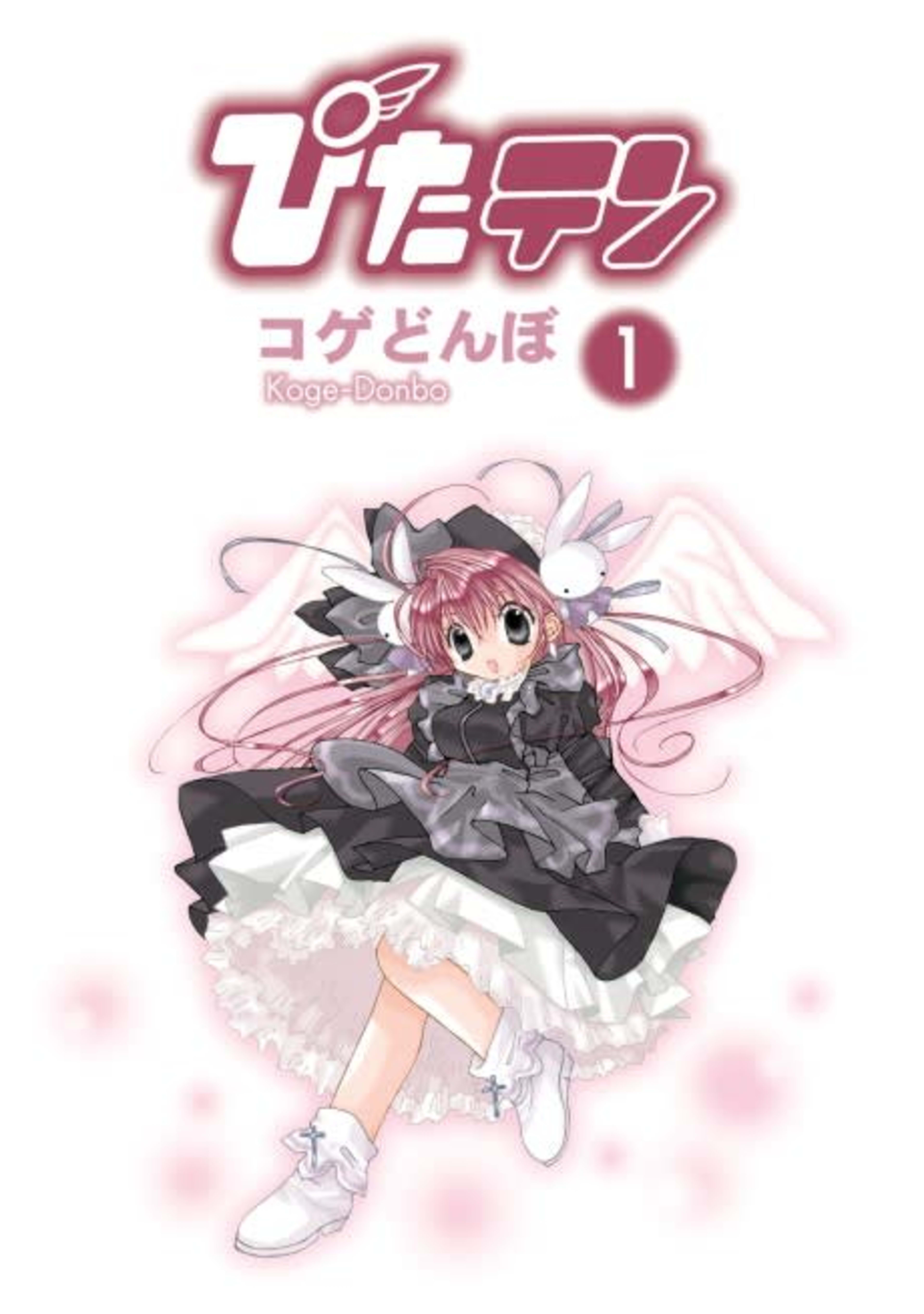 Pita-Ten cover — © Viz Media