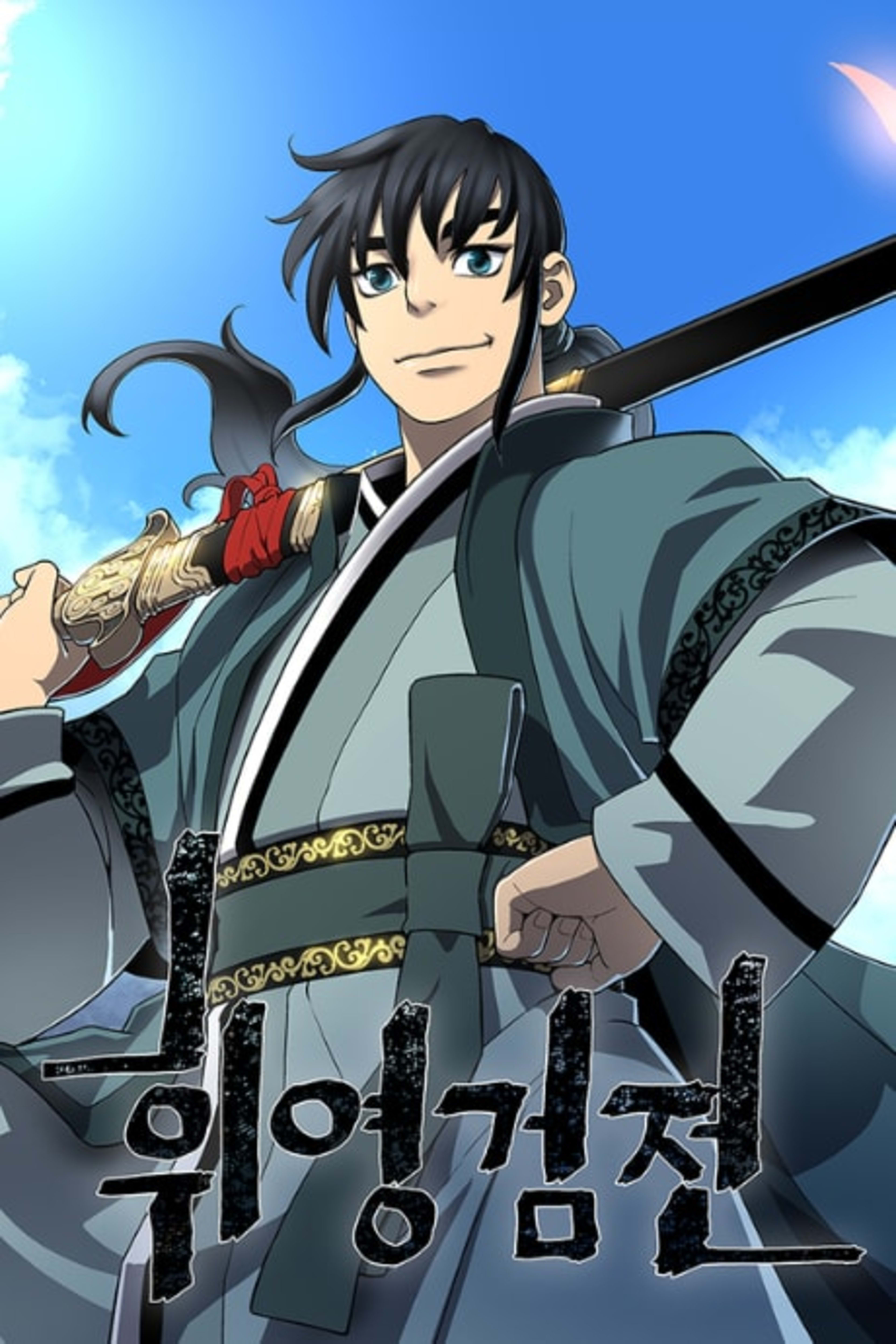 Hwiyeonggeomjeon cover — © Yen Press