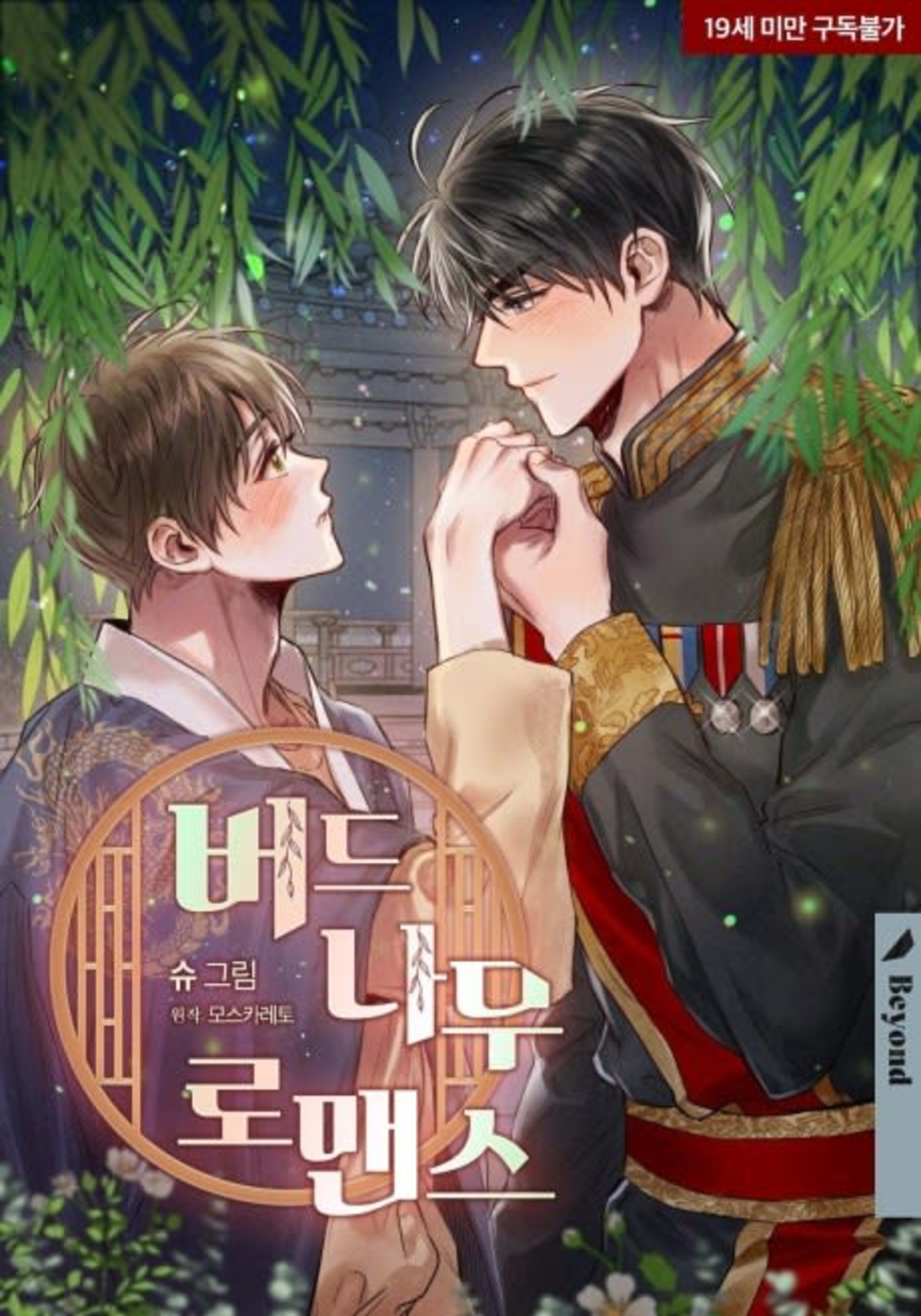 Whispers Through the Willows cover — © Manta