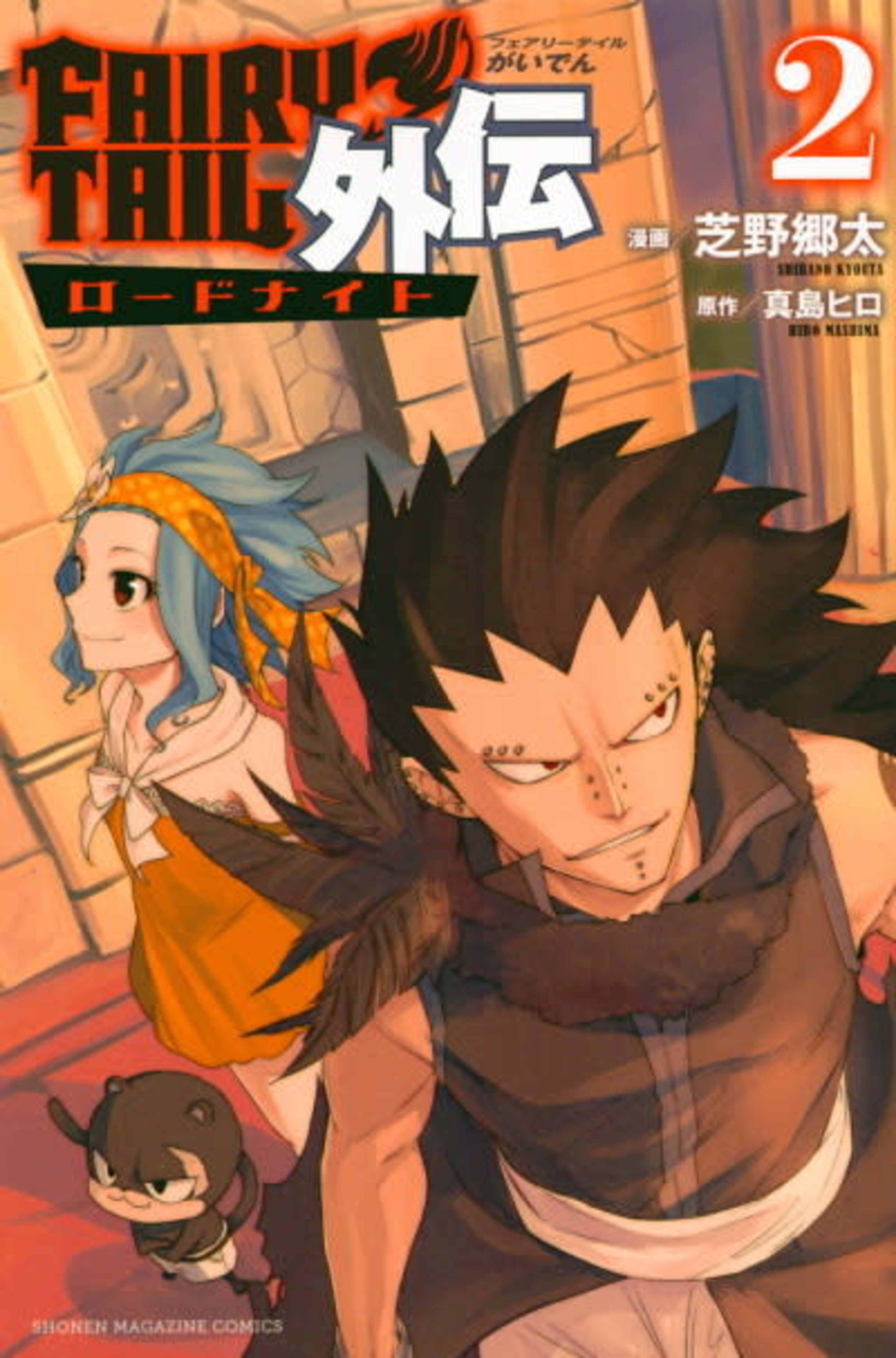 Fairy Tail: Rhodonite cover — © Kodansha Comics