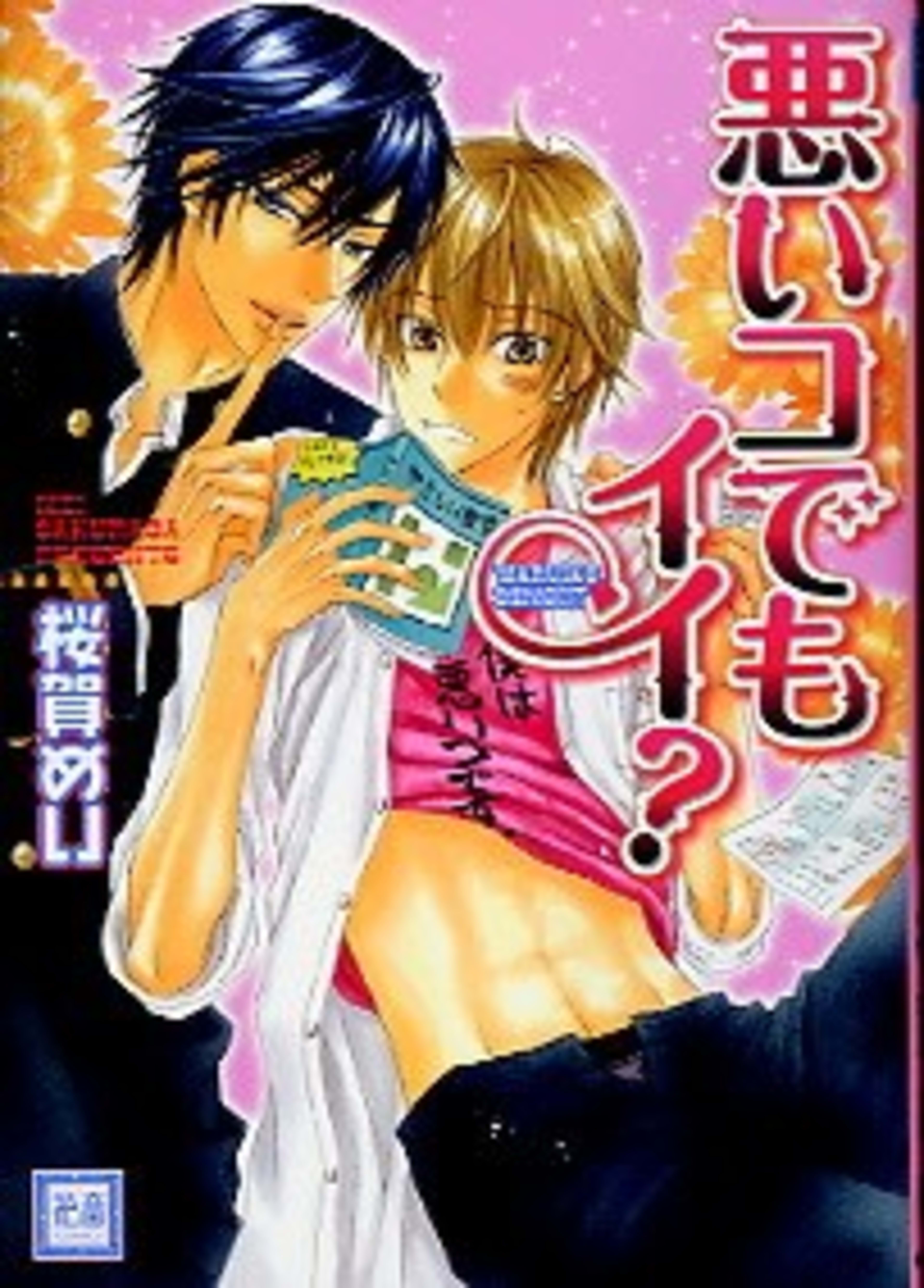 Waruiko Demo Ii? cover — © Viz Media