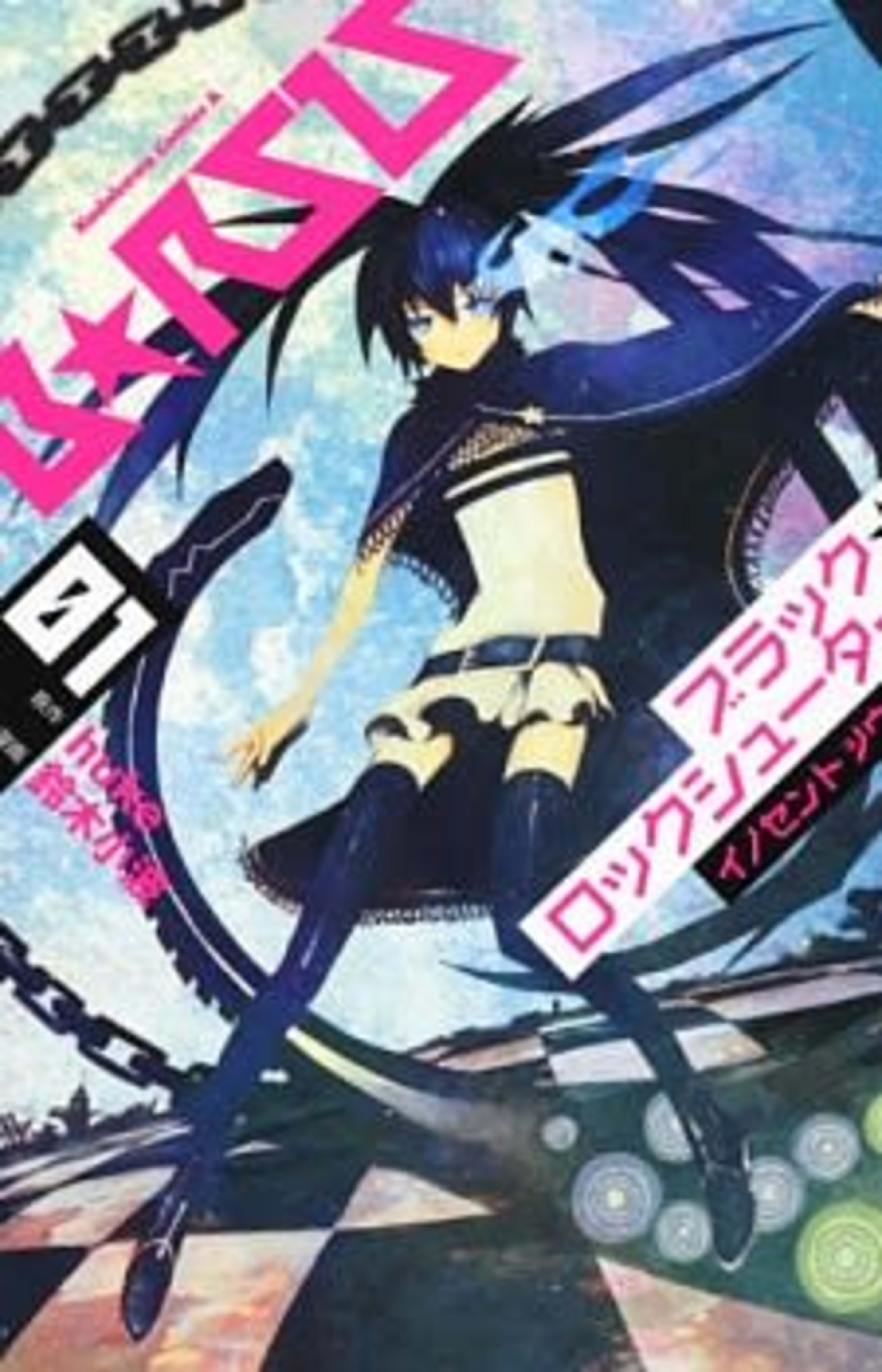 Black★Rock Shooter: Innocent Soul cover — © Viz Media