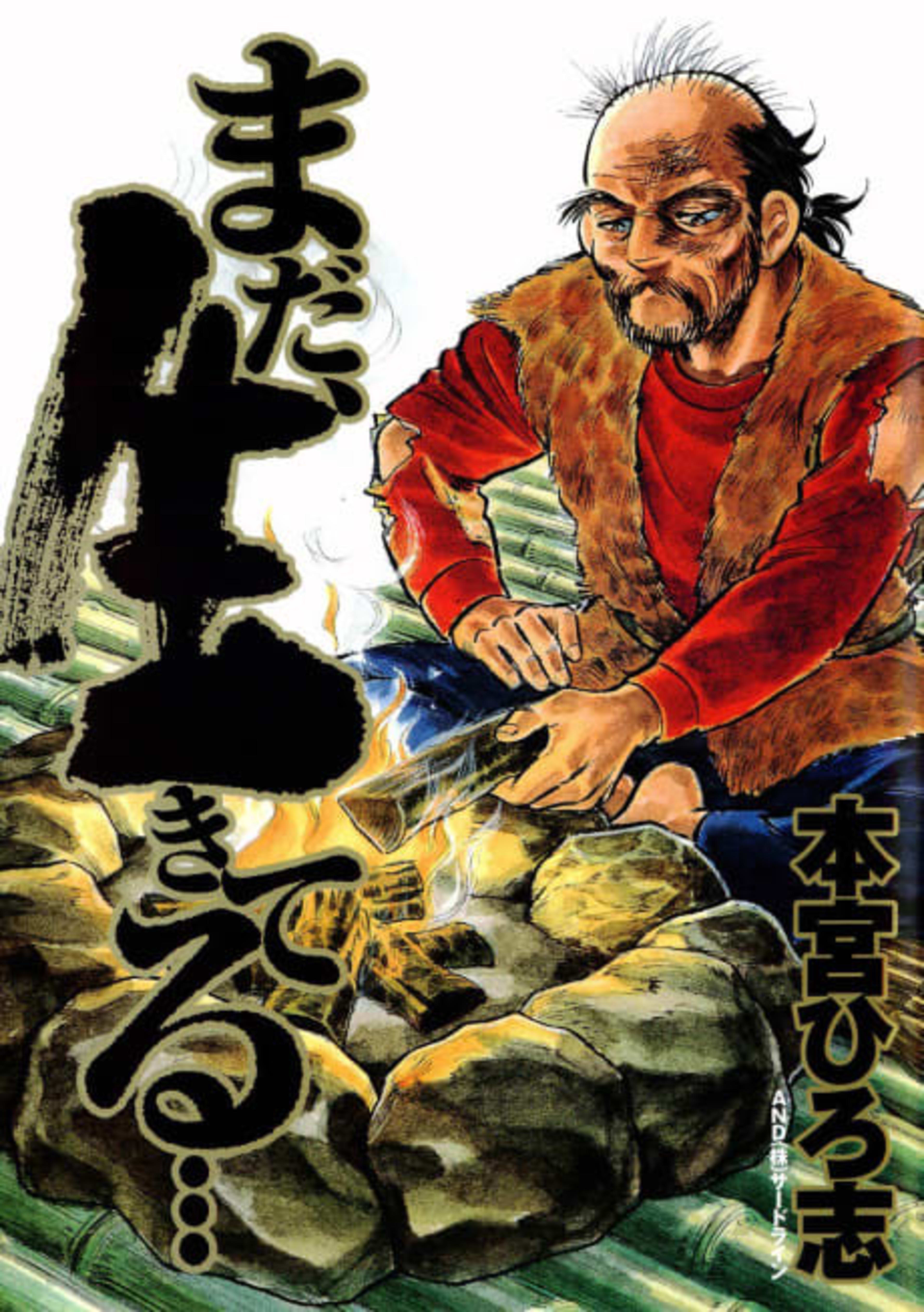 Mada, Ikiteru... cover — © Viz Media