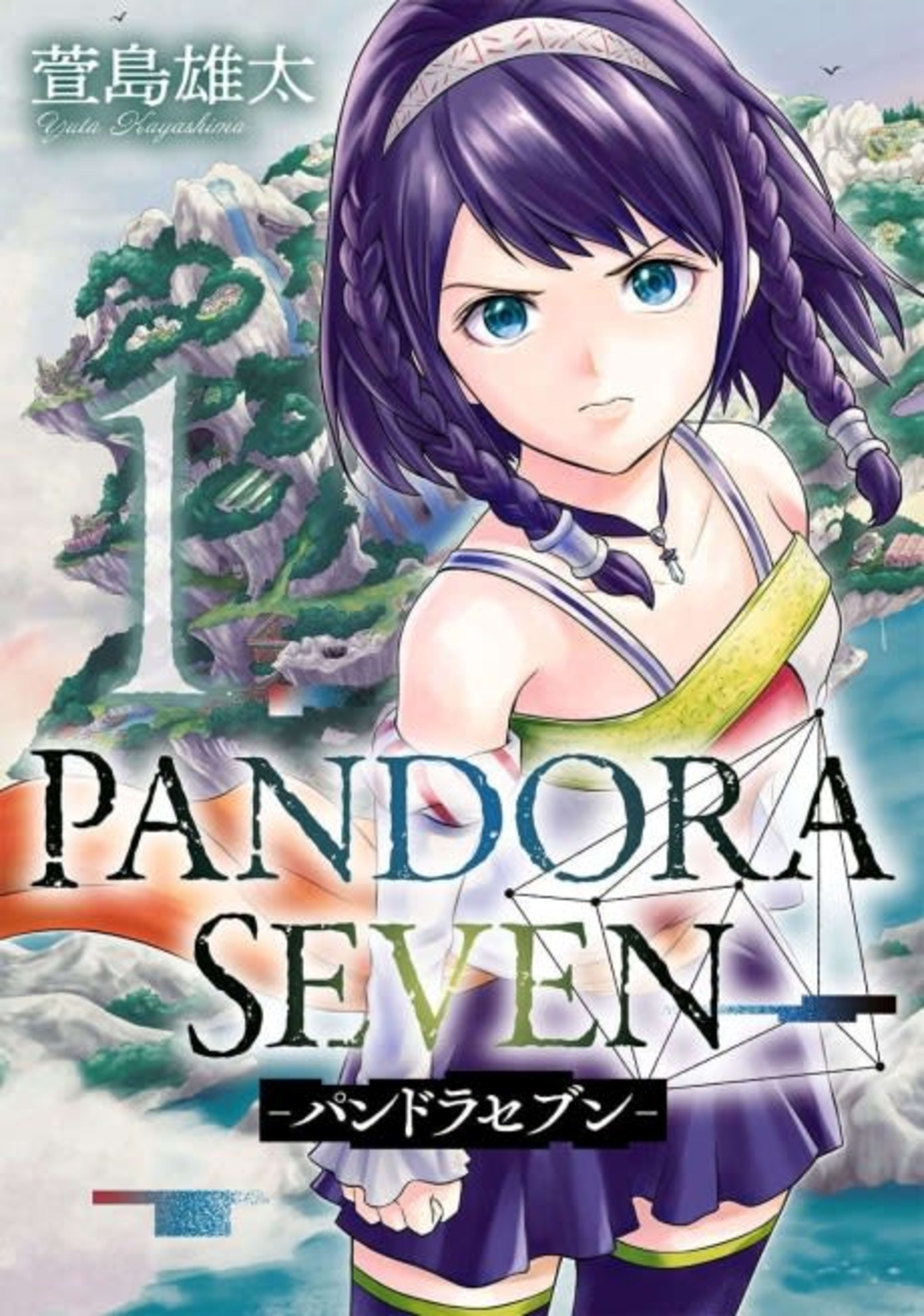 Pandora Seven cover — © Yen Press