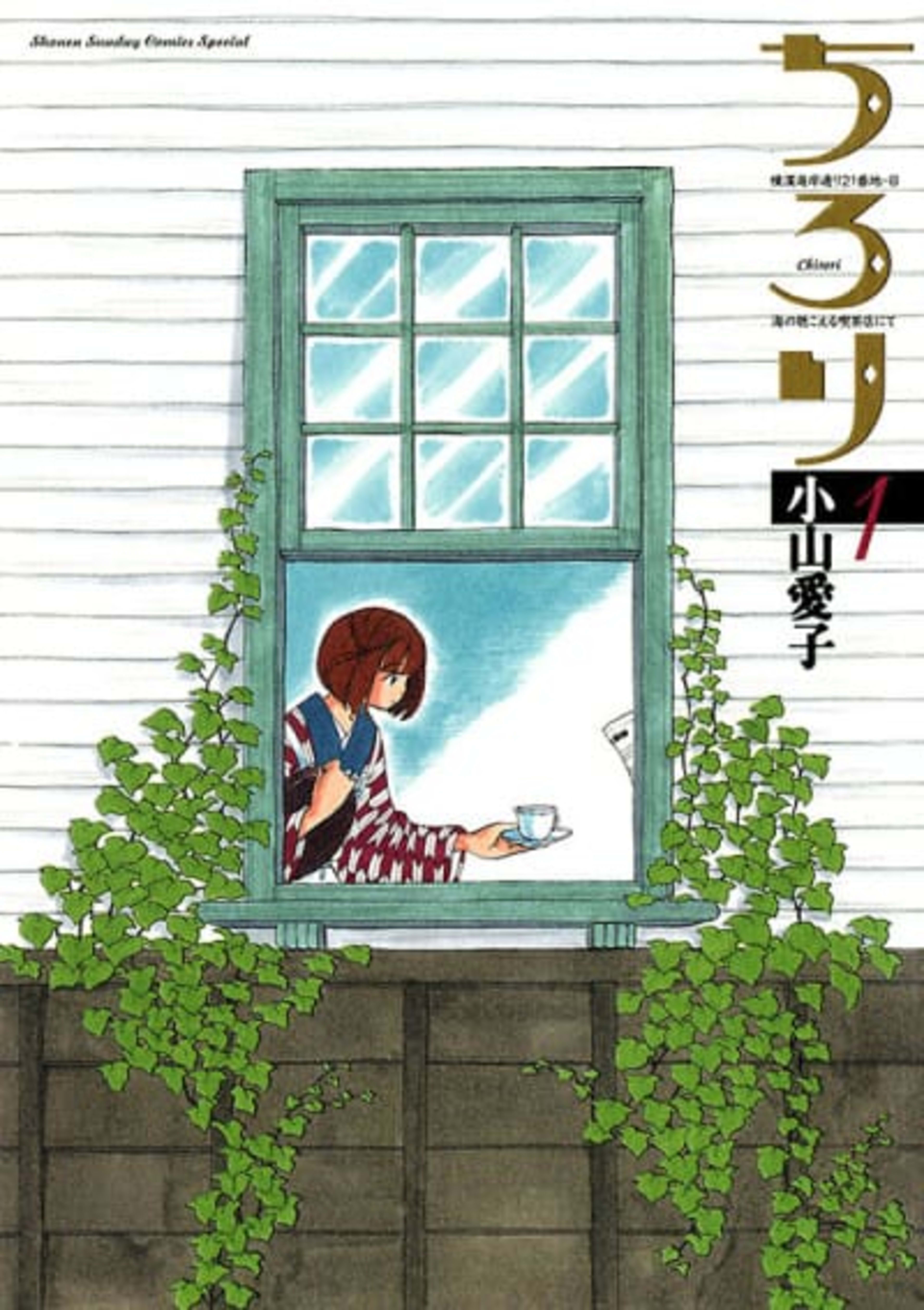 Chirori cover — © Viz Media