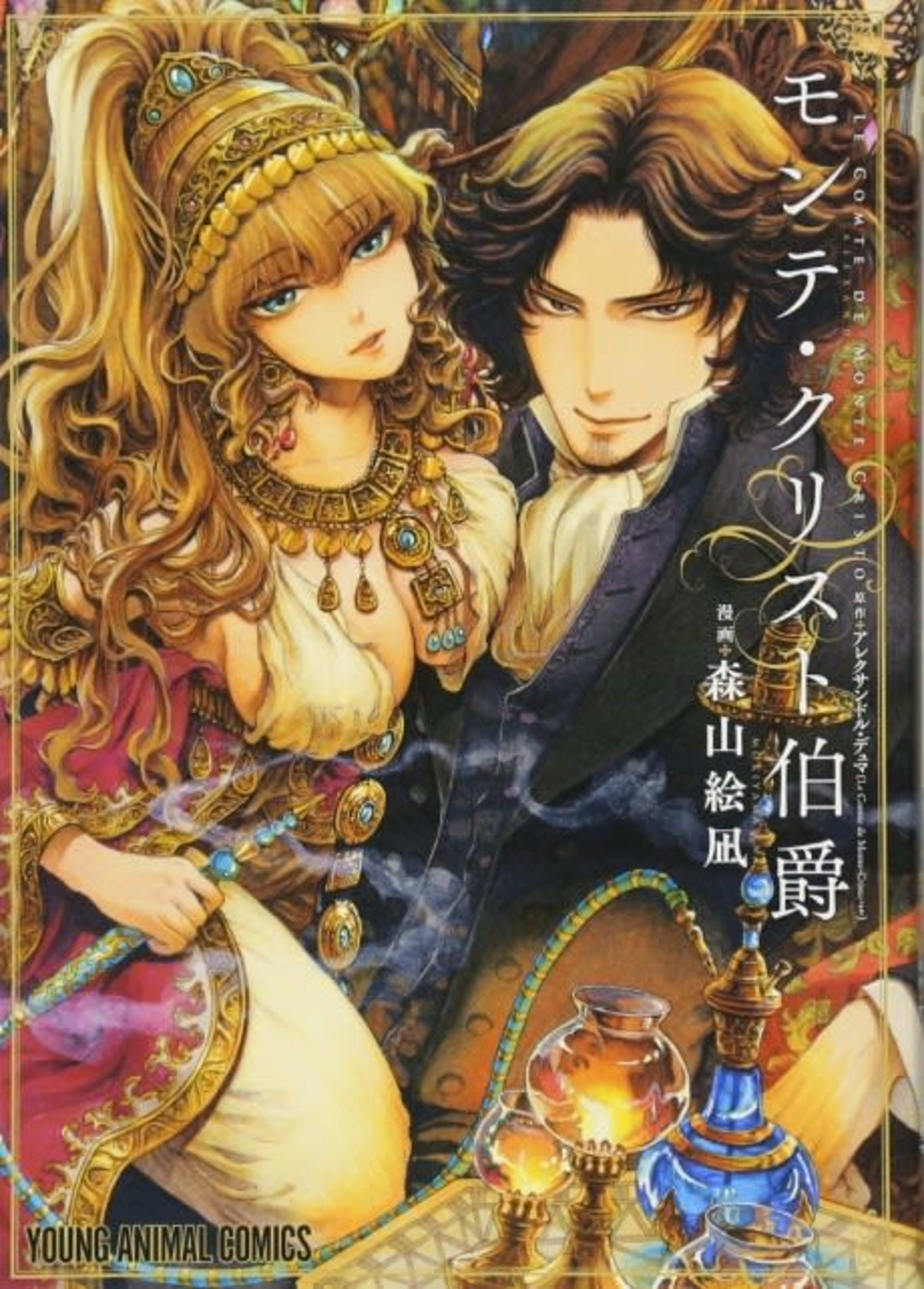 The Count Of Monte Cristo cover — © Seven Seas Entertainment