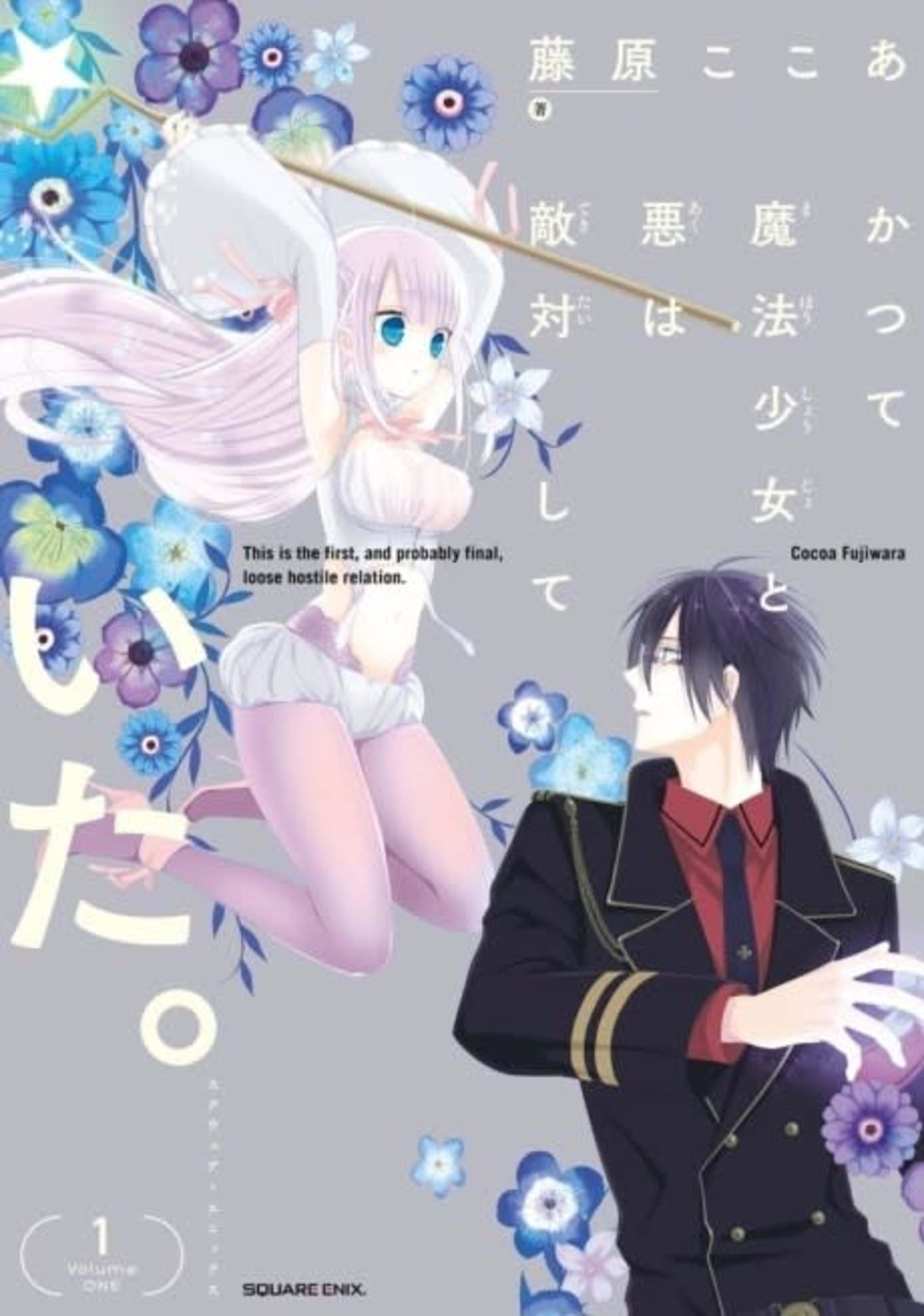 The Magical Girl and The Evil Lieutenant Used to Be Archenemies cover — © Yen Press
