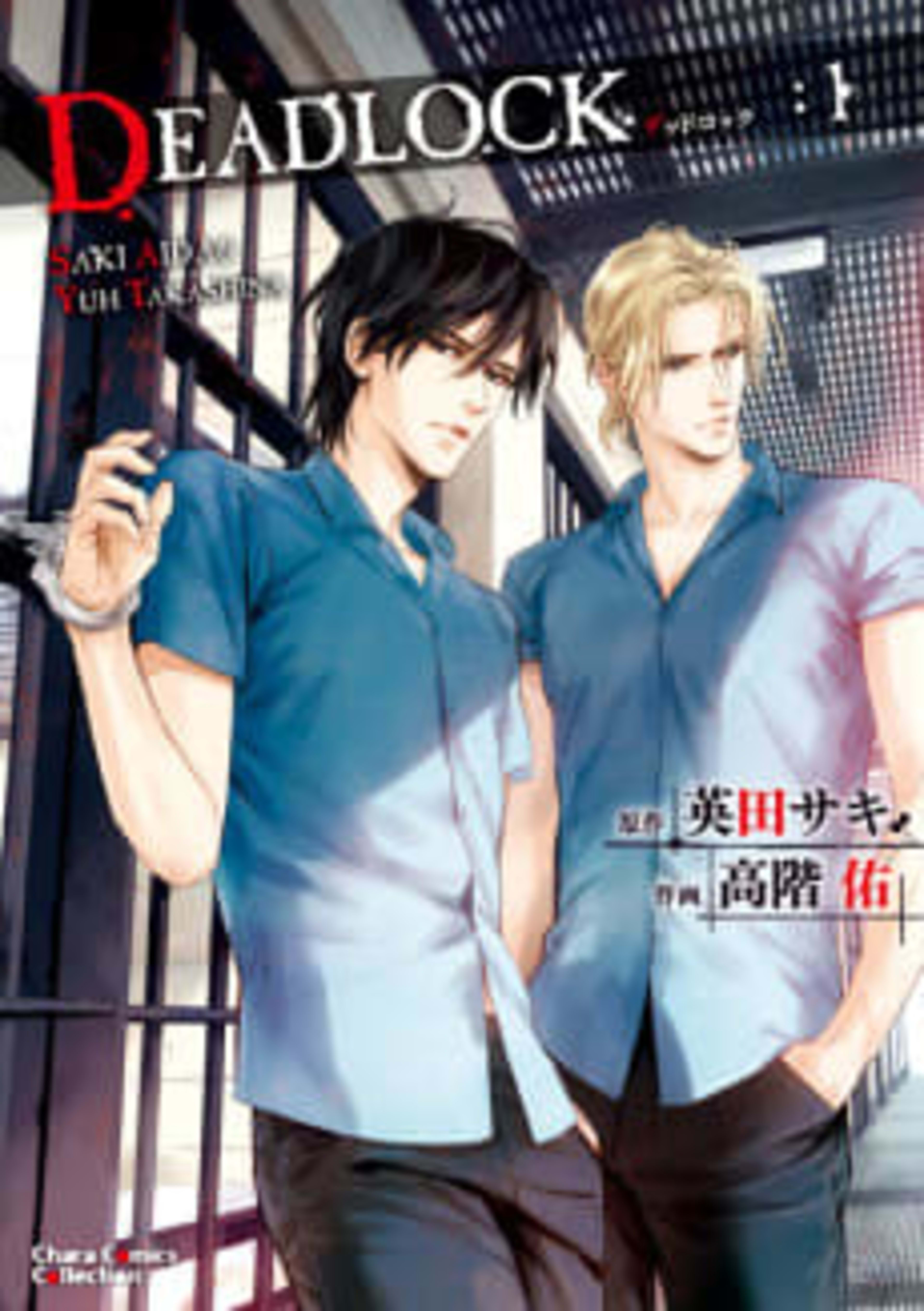 DEADLOCK cover — © Viz Media