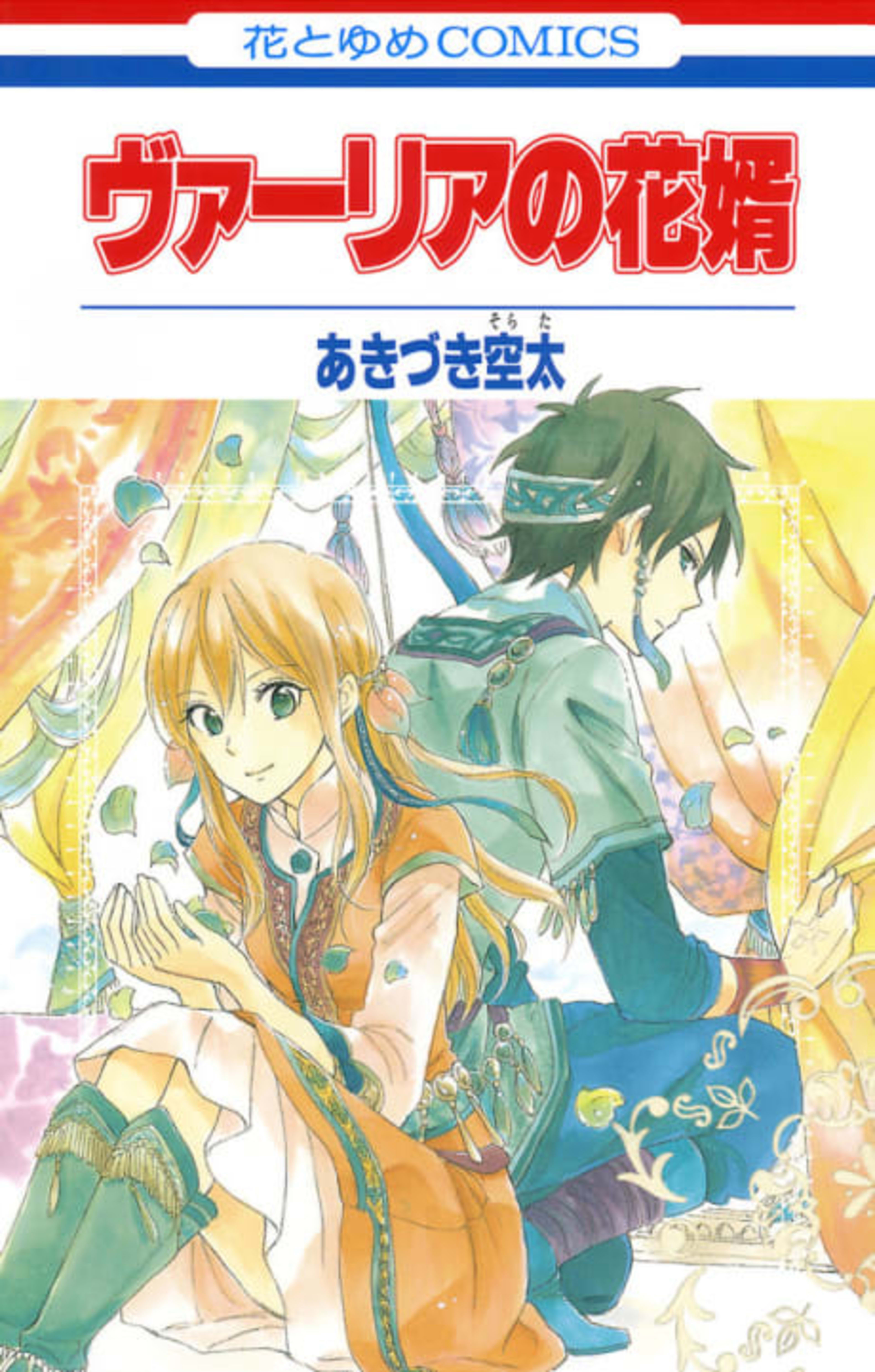 Vahlia no Hanamuko cover — © Viz Media