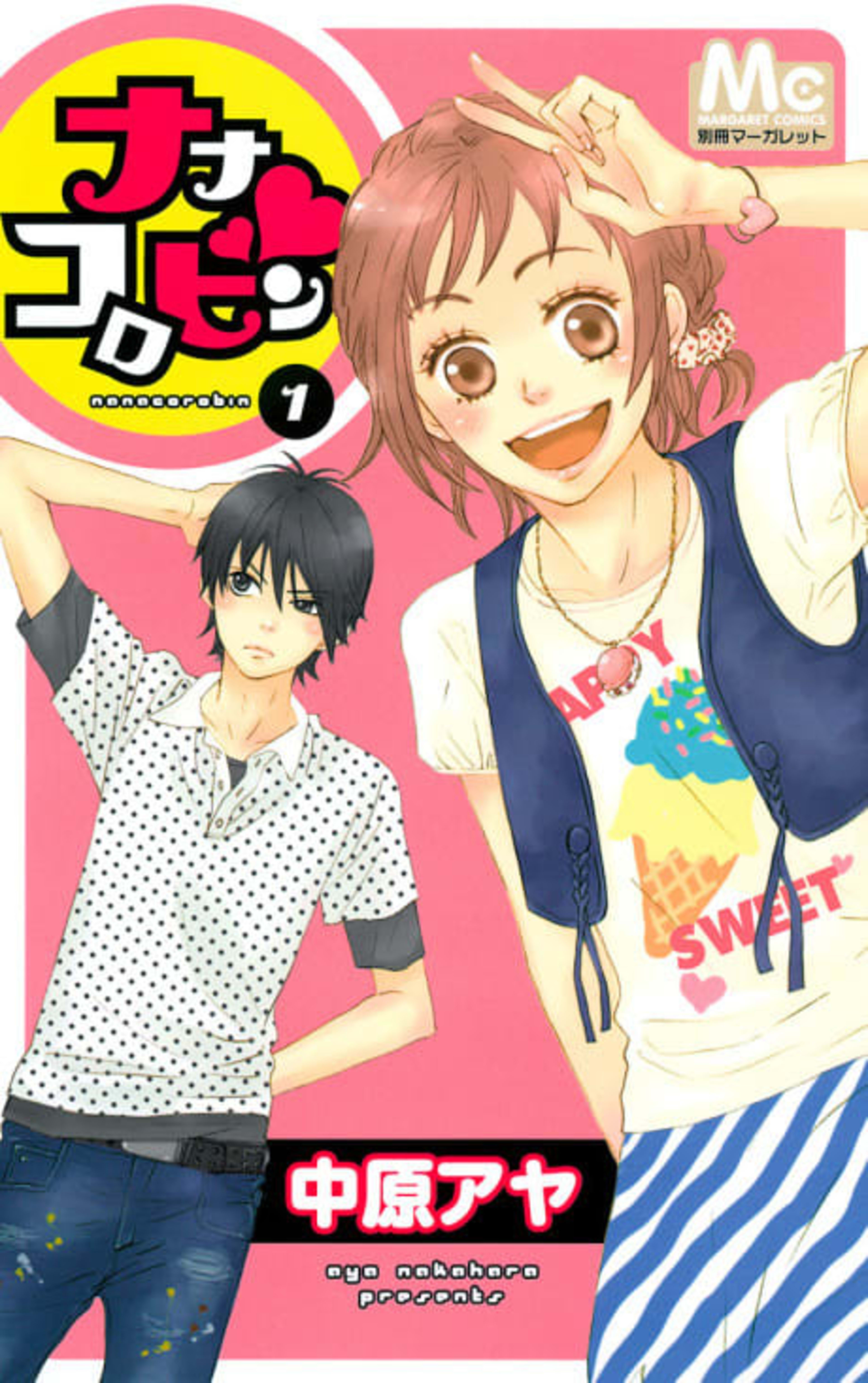 NanaKo Robin cover — © Viz Media