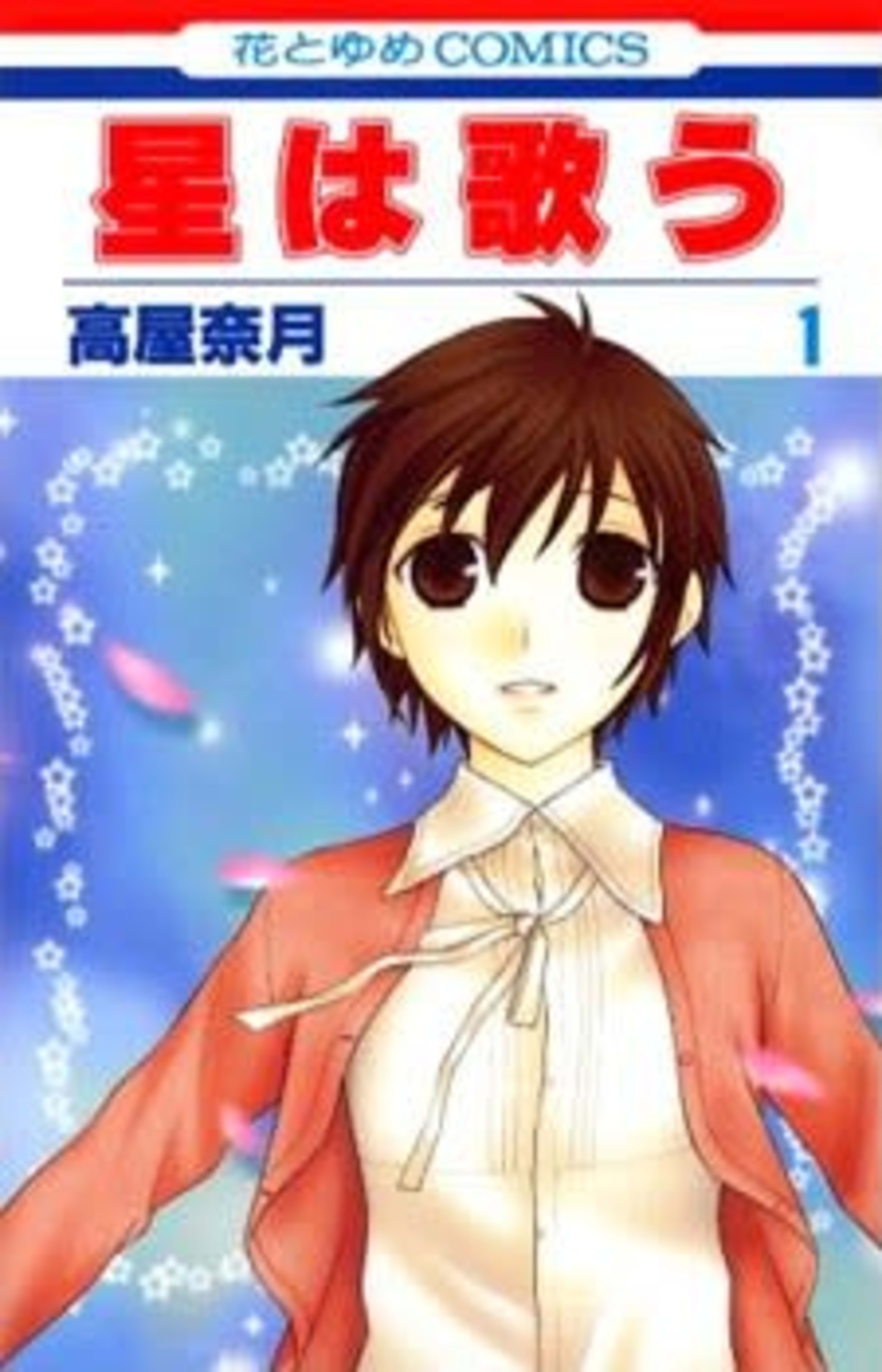 Twinkle Stars cover — © Yen Press
