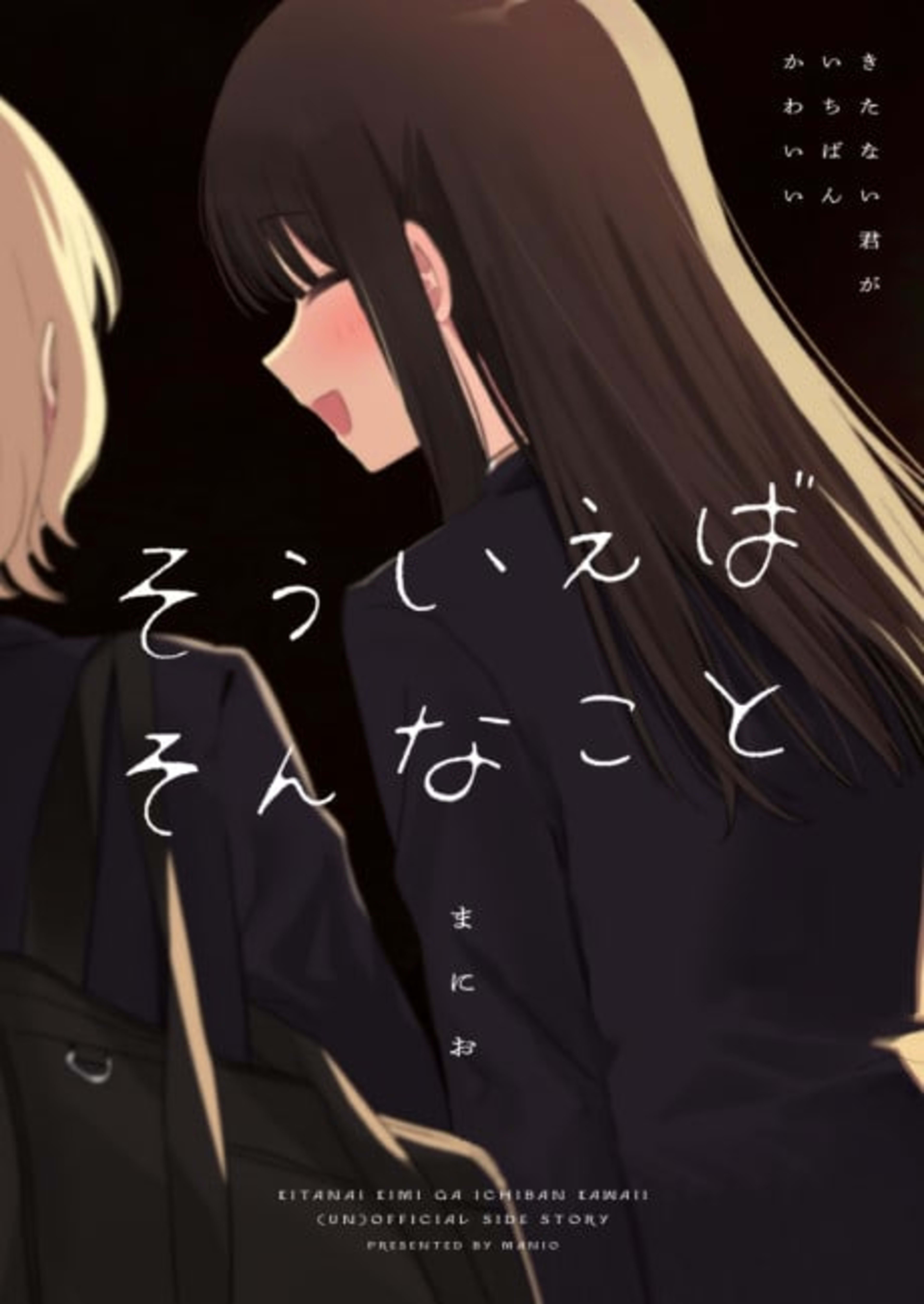 Souieba Sonna Koto cover — © Viz Media