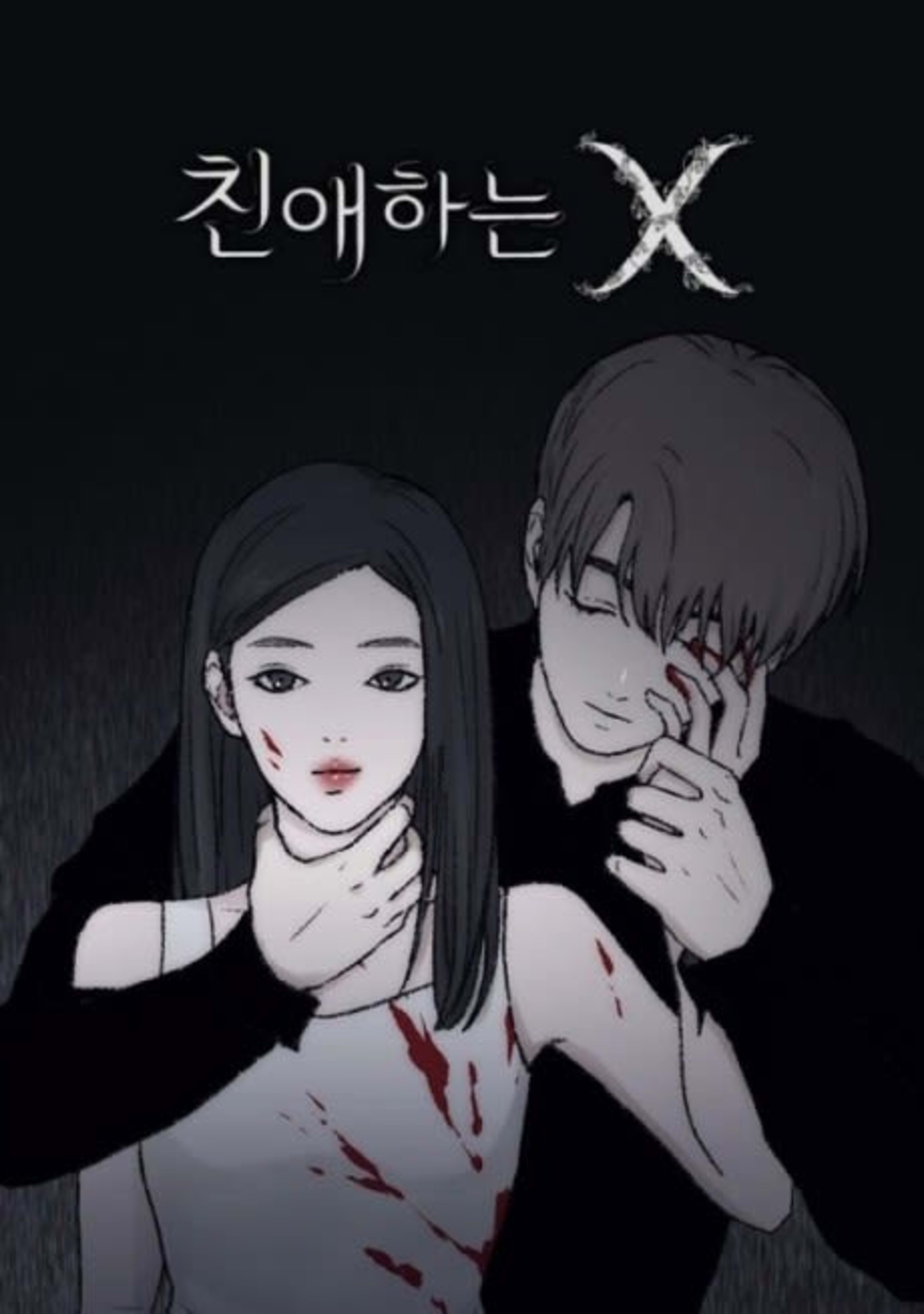 Dear X cover — © Yen Press