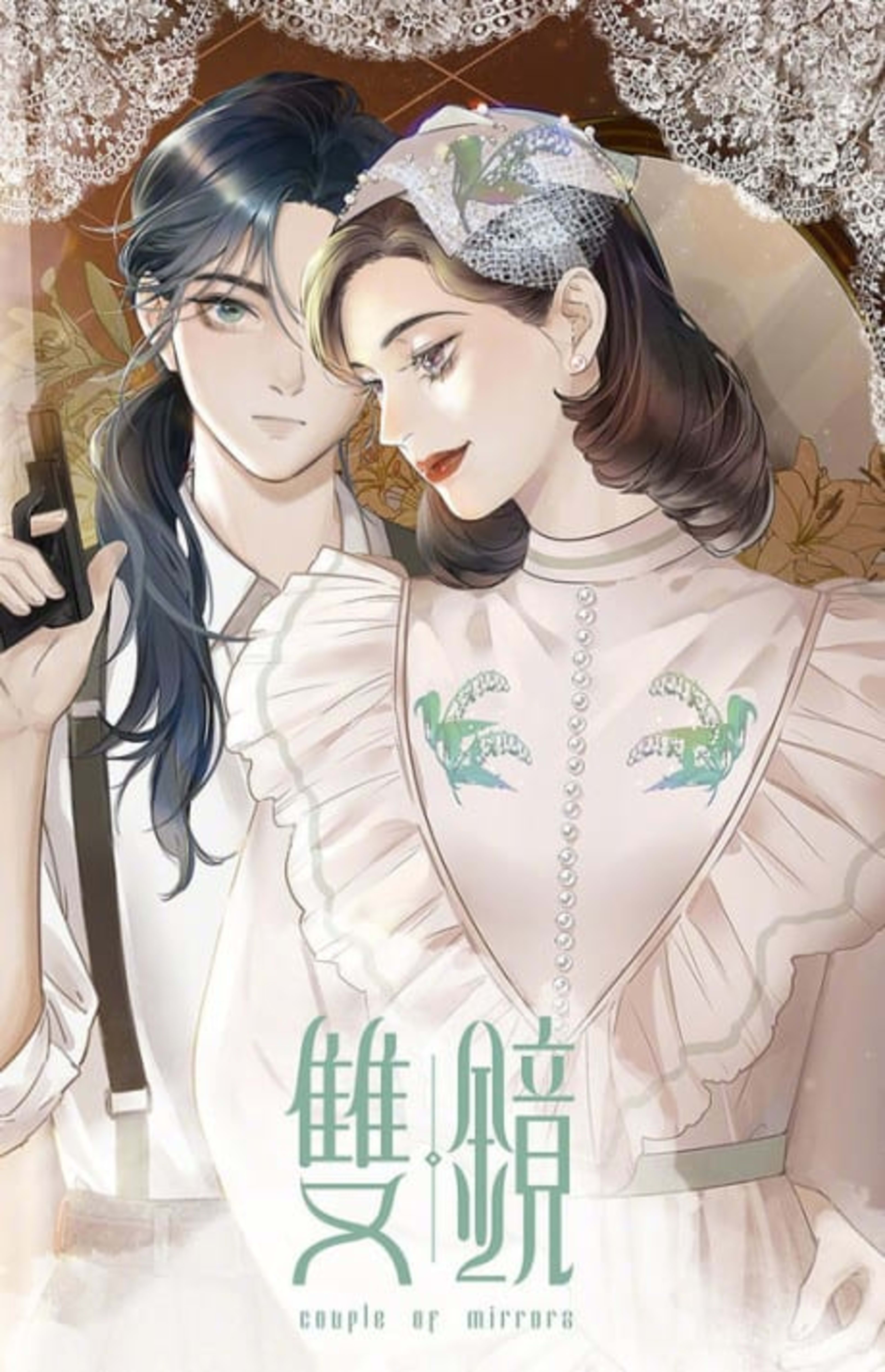 Shuangjing cover — © Seven Seas Entertainment