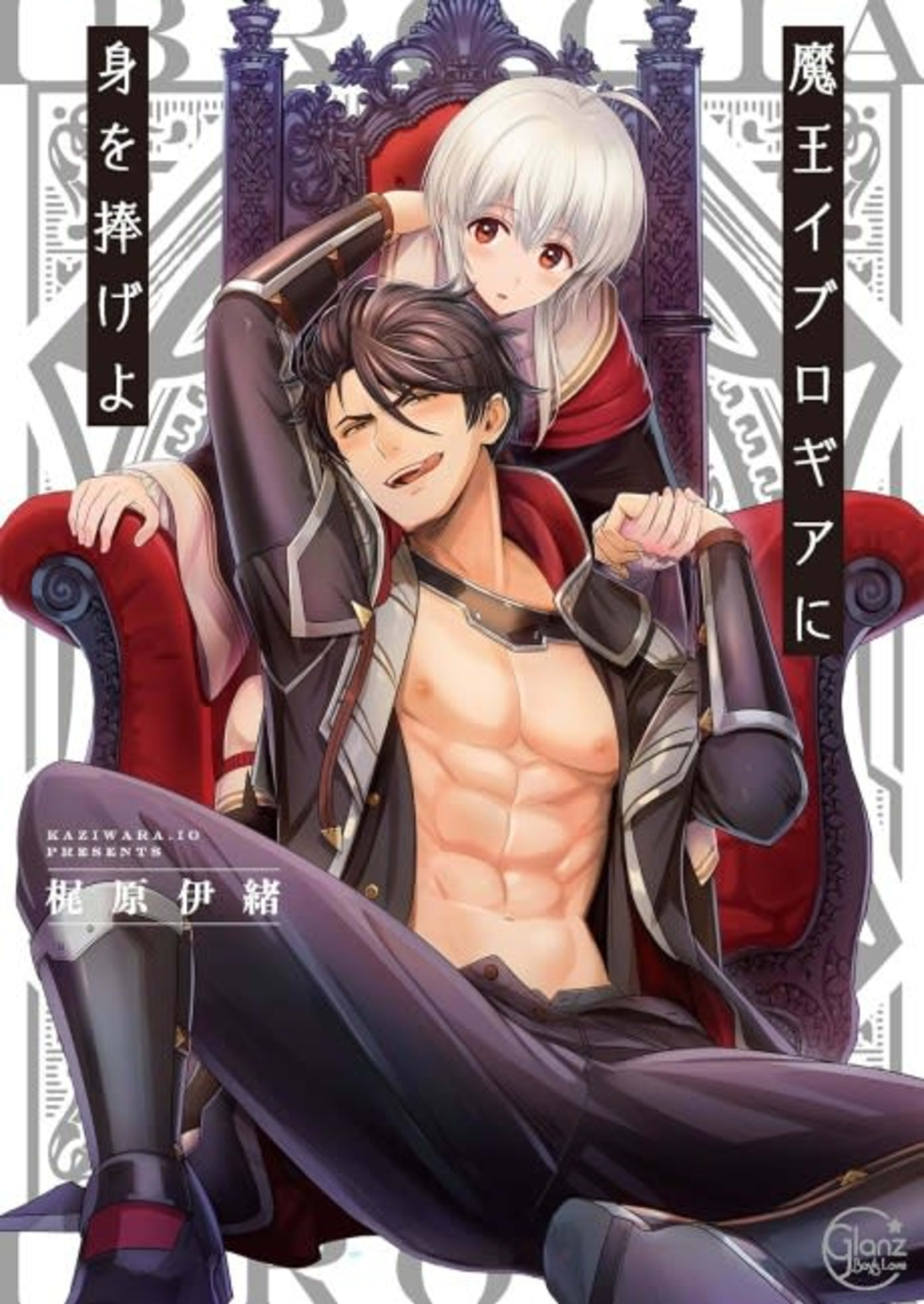 Everything for Demon King Evelogia cover — © Seven Seas Entertainment