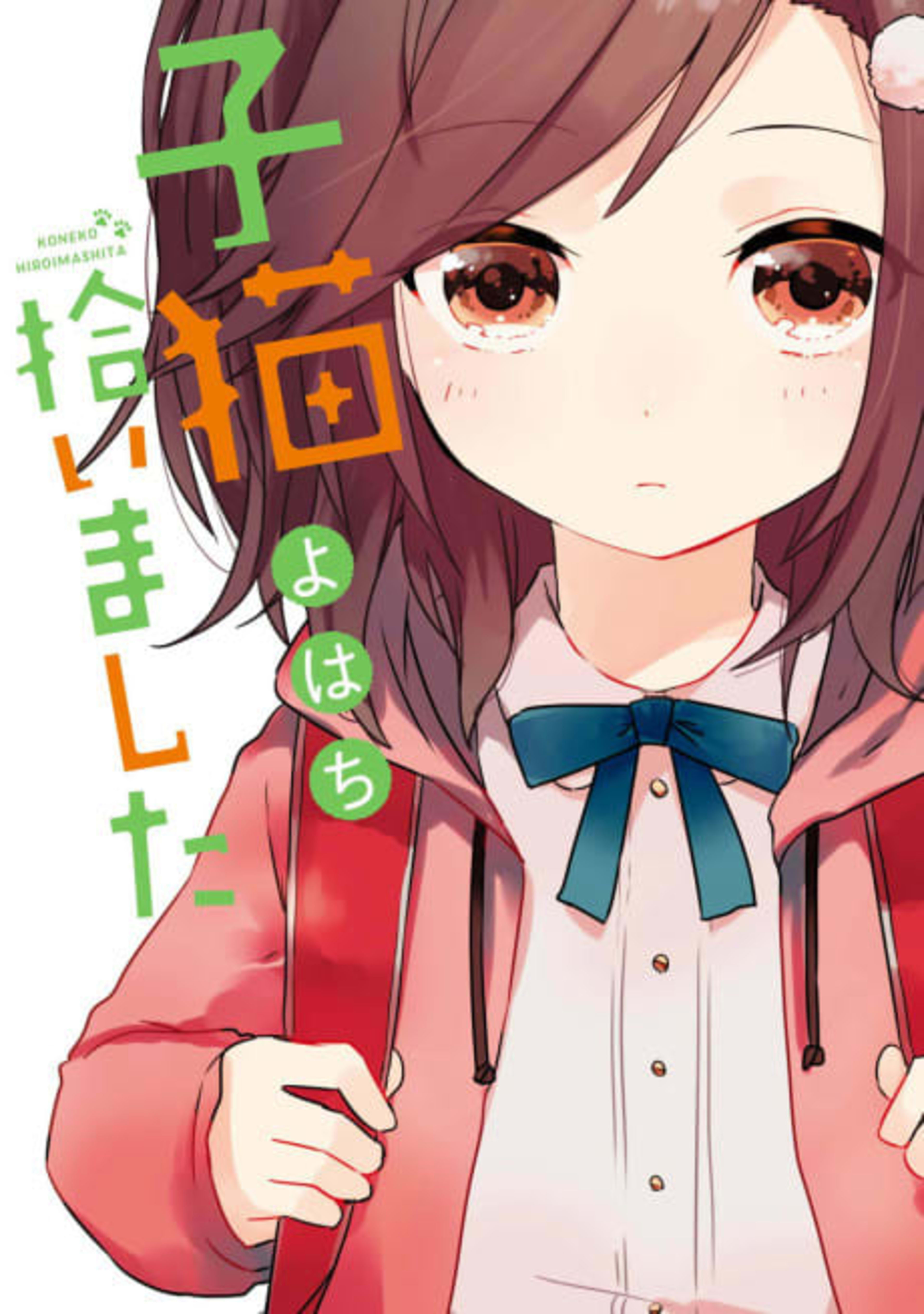 Koneko Hiroimashita cover — © Viz Media