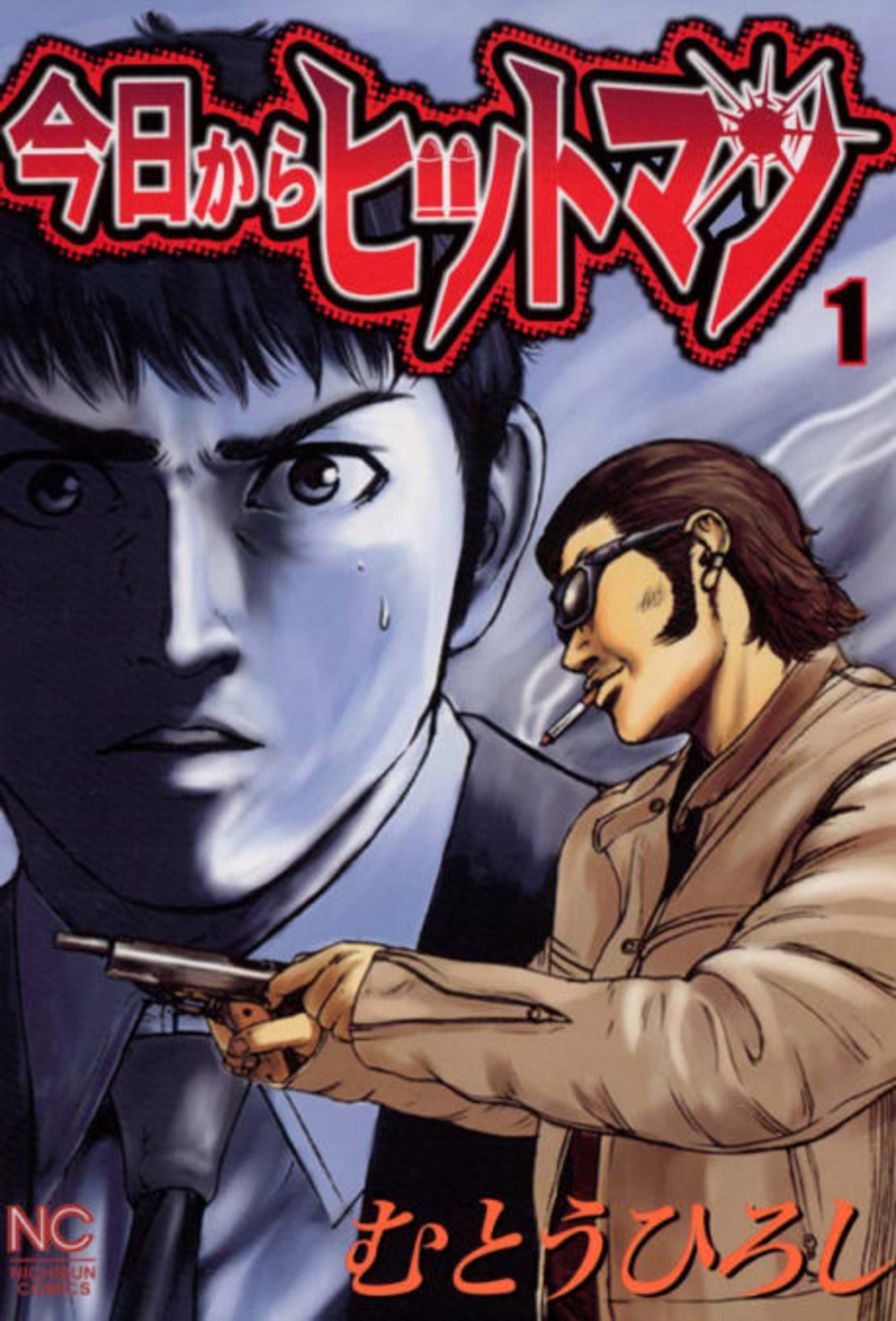 Kyou kara Hitman cover — © Viz Media