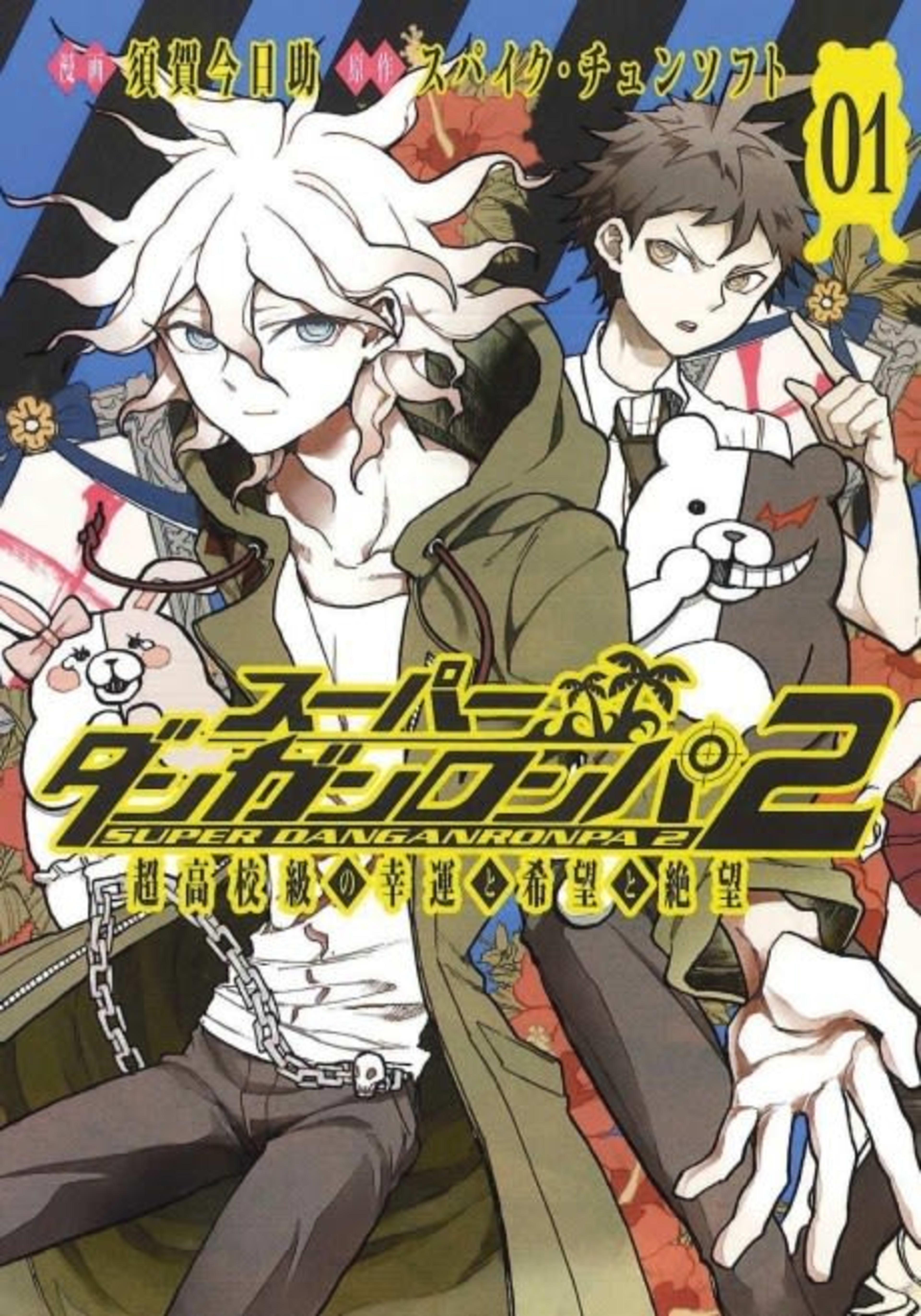 Danganronpa 2: Ultimate Luck and Hope and Despair cover — © Viz Media