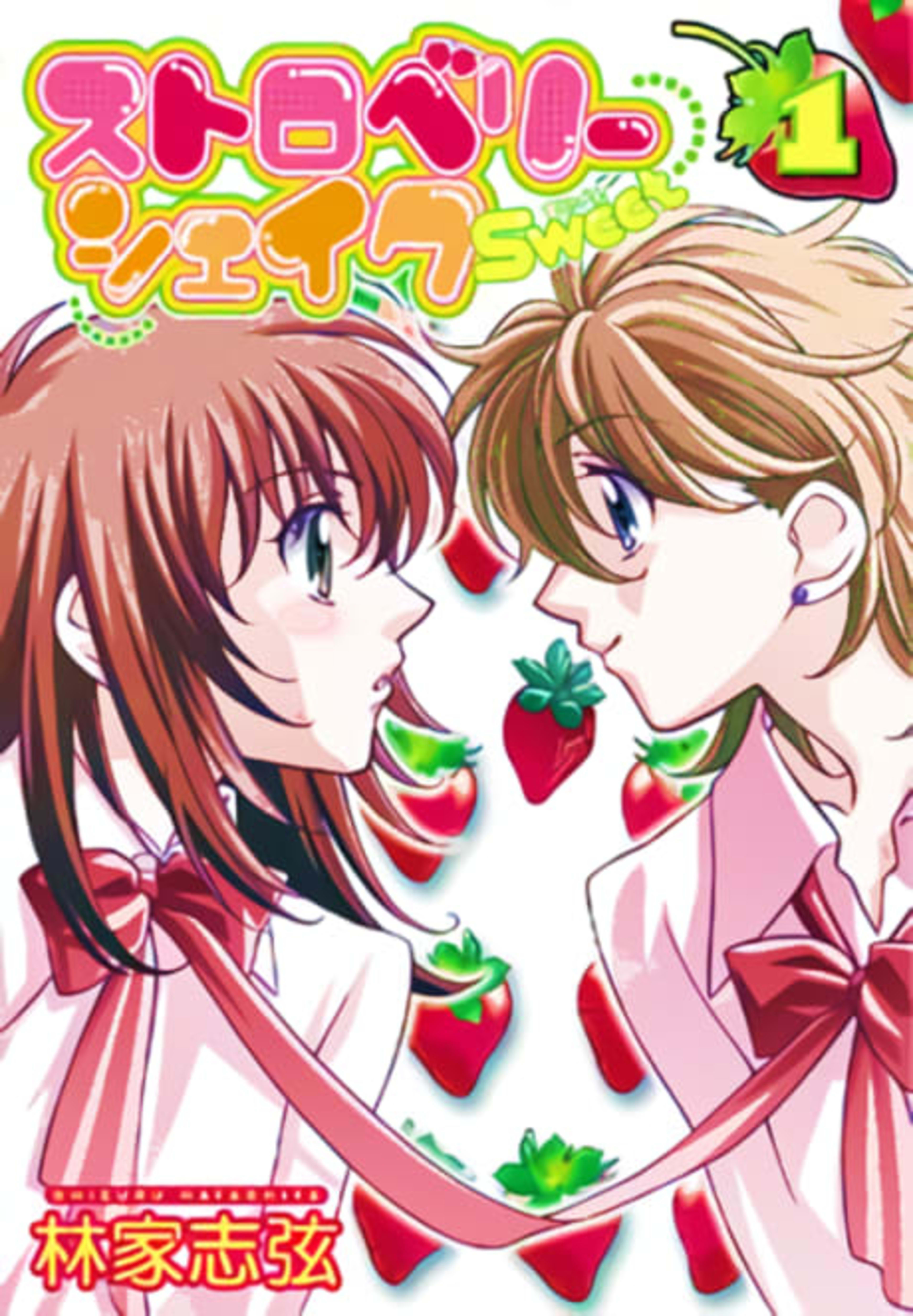 Strawberry Shake SWEET cover — © Viz Media