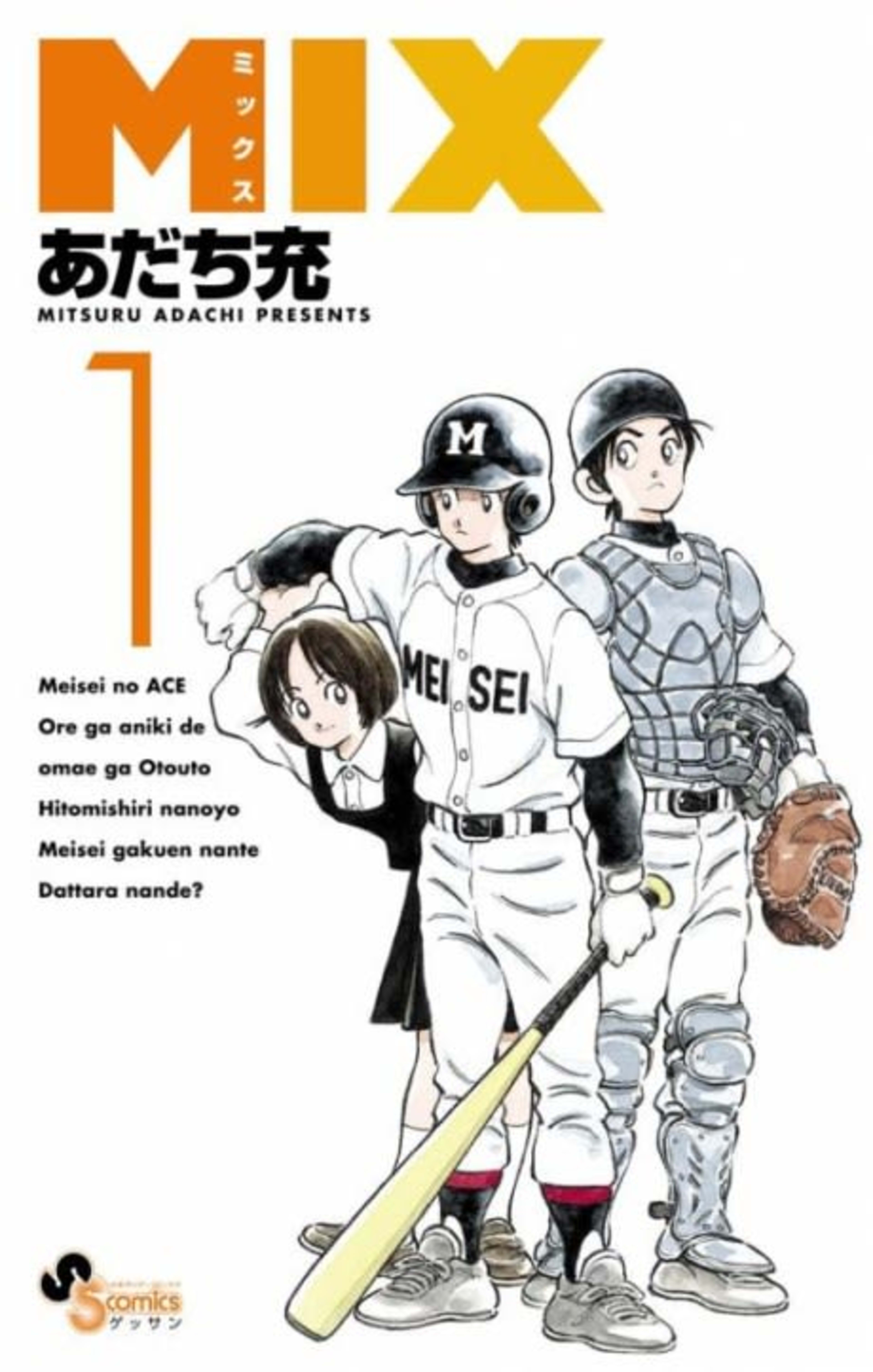 MIX cover — © Viz Media