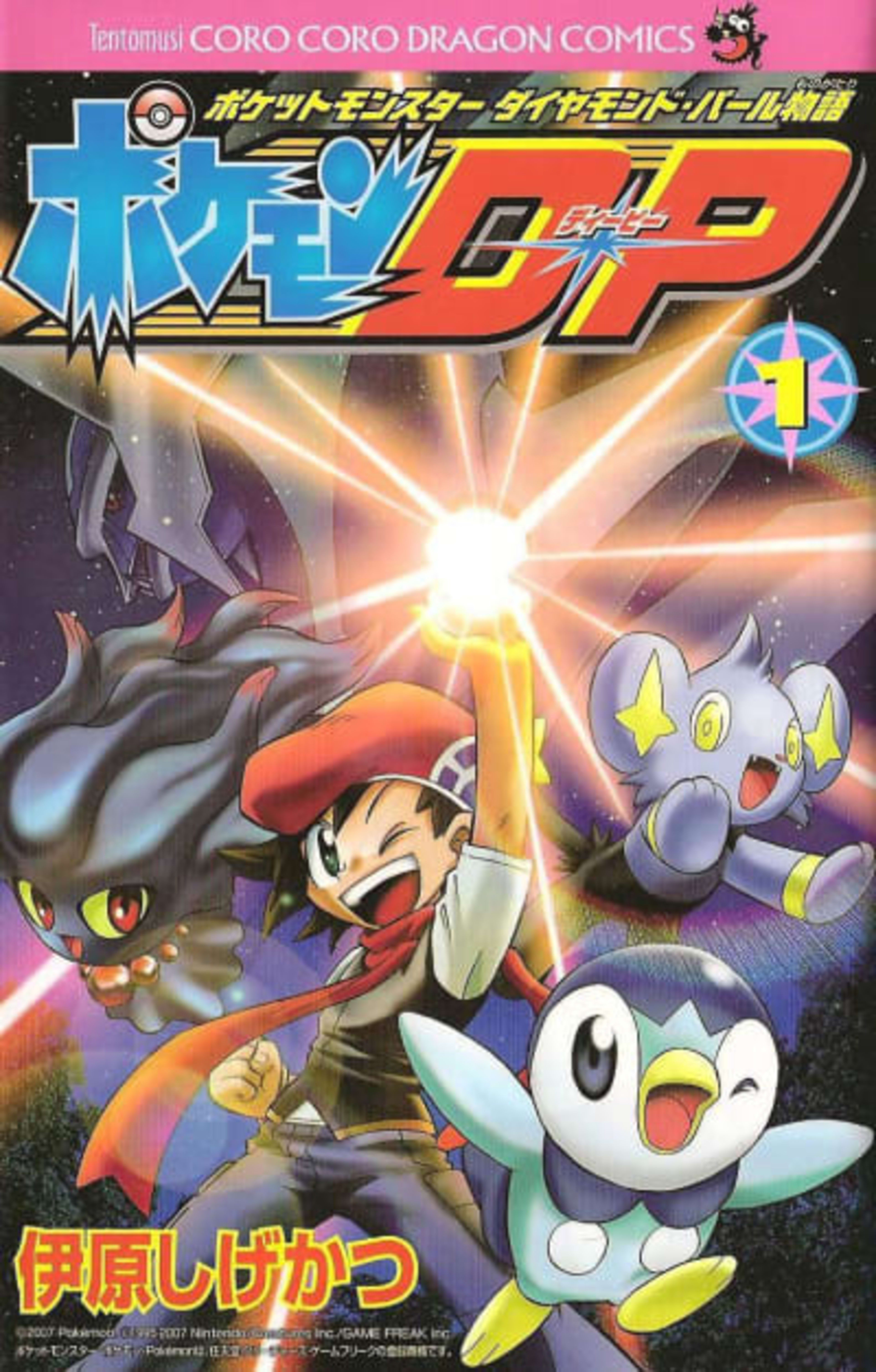 Pokémon Diamond and Pearl Adventure! cover — © Viz Media