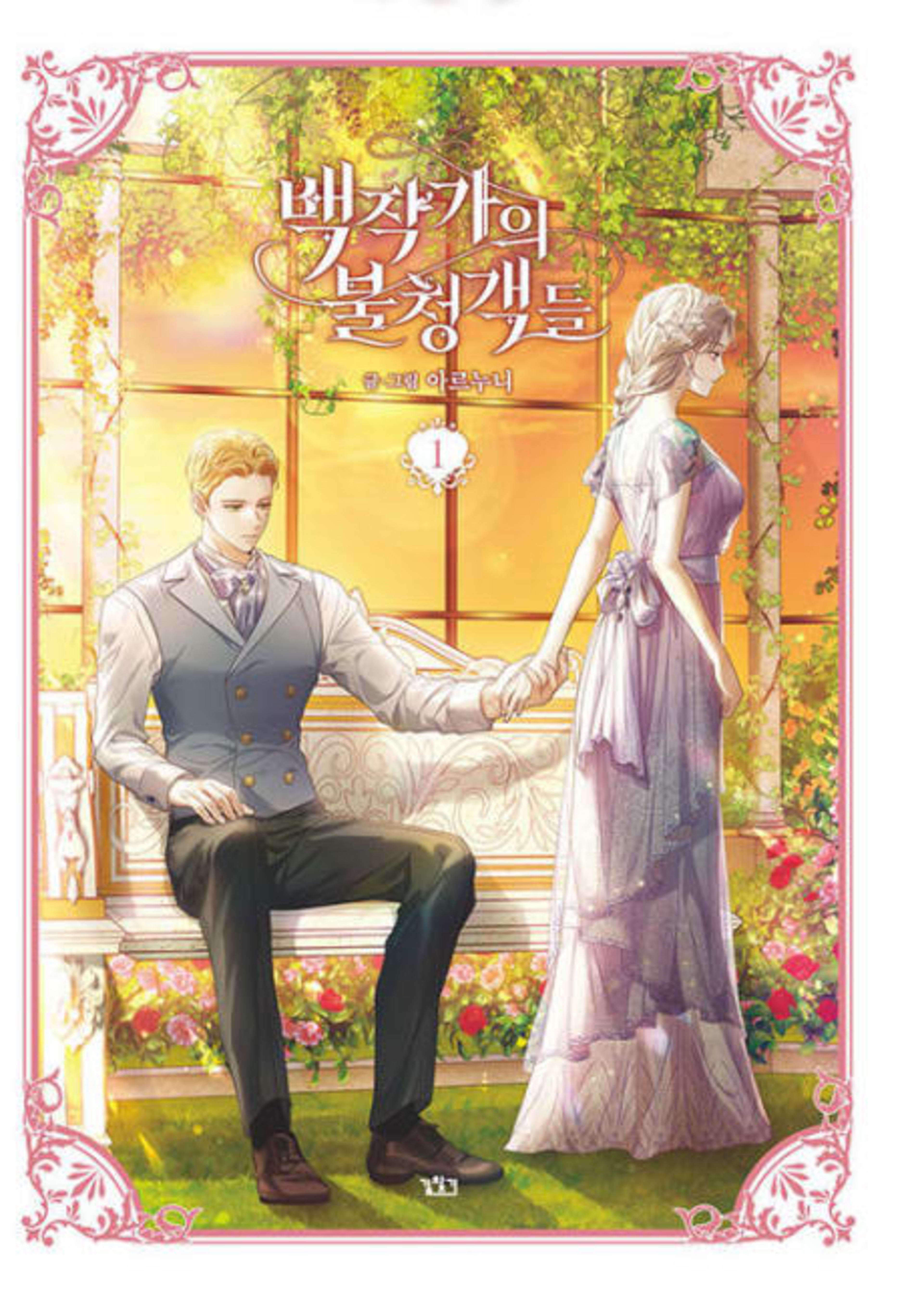 The Unwelcome Guests of House Fildette cover — © Tapas Media