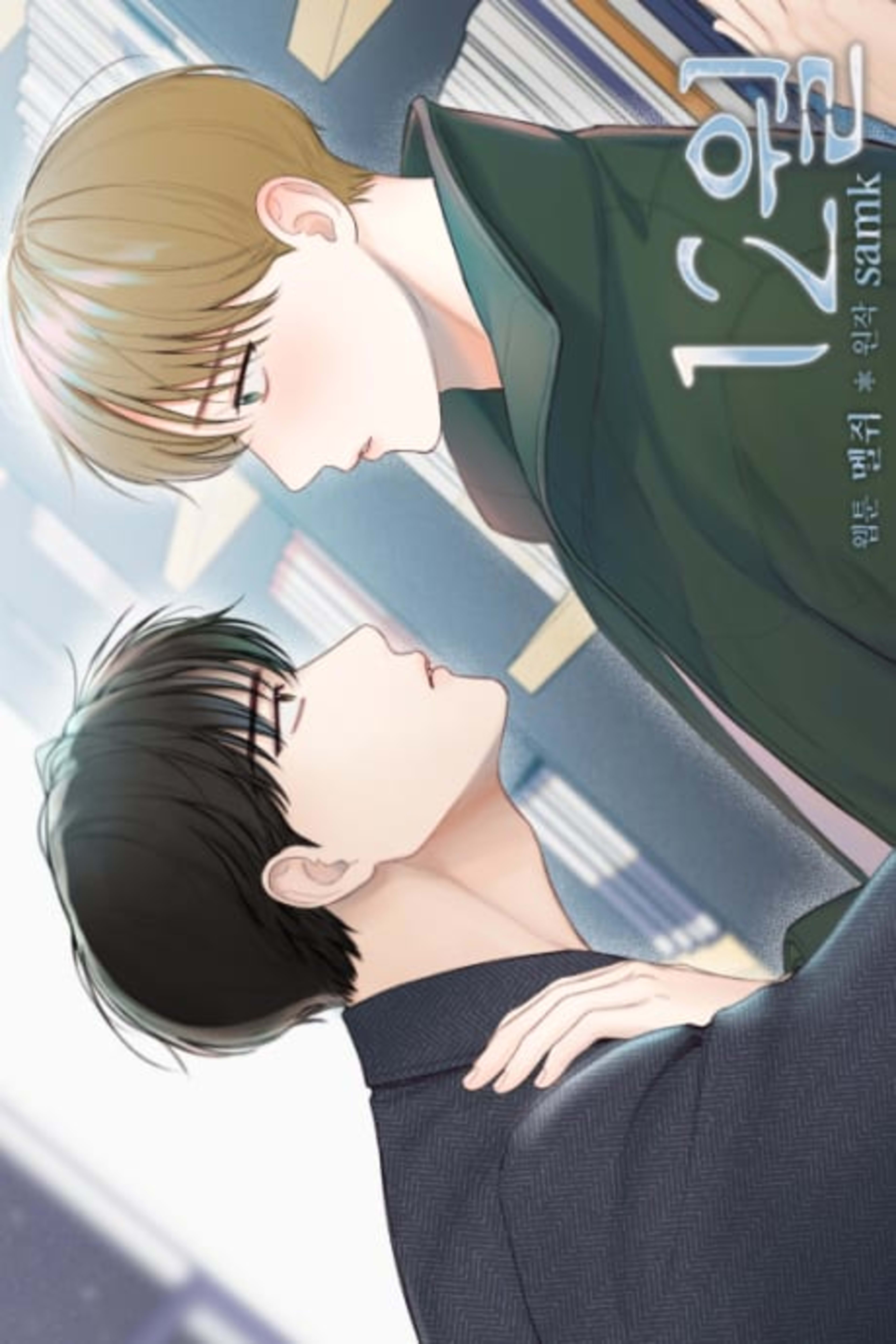 December cover — © Lezhin Comics