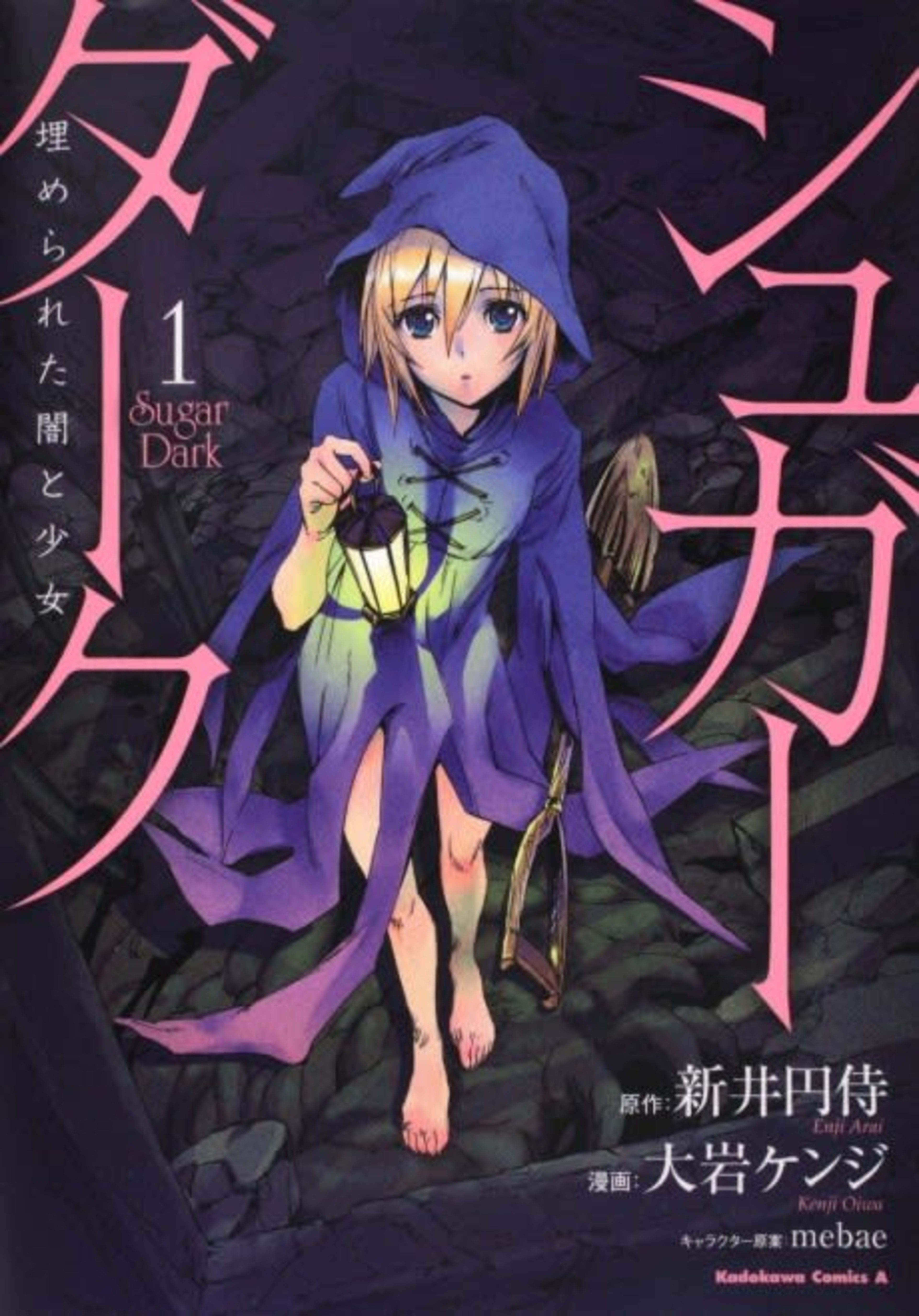 Sugar Dark: Umerareta Yami to Shoujo cover — © Viz Media