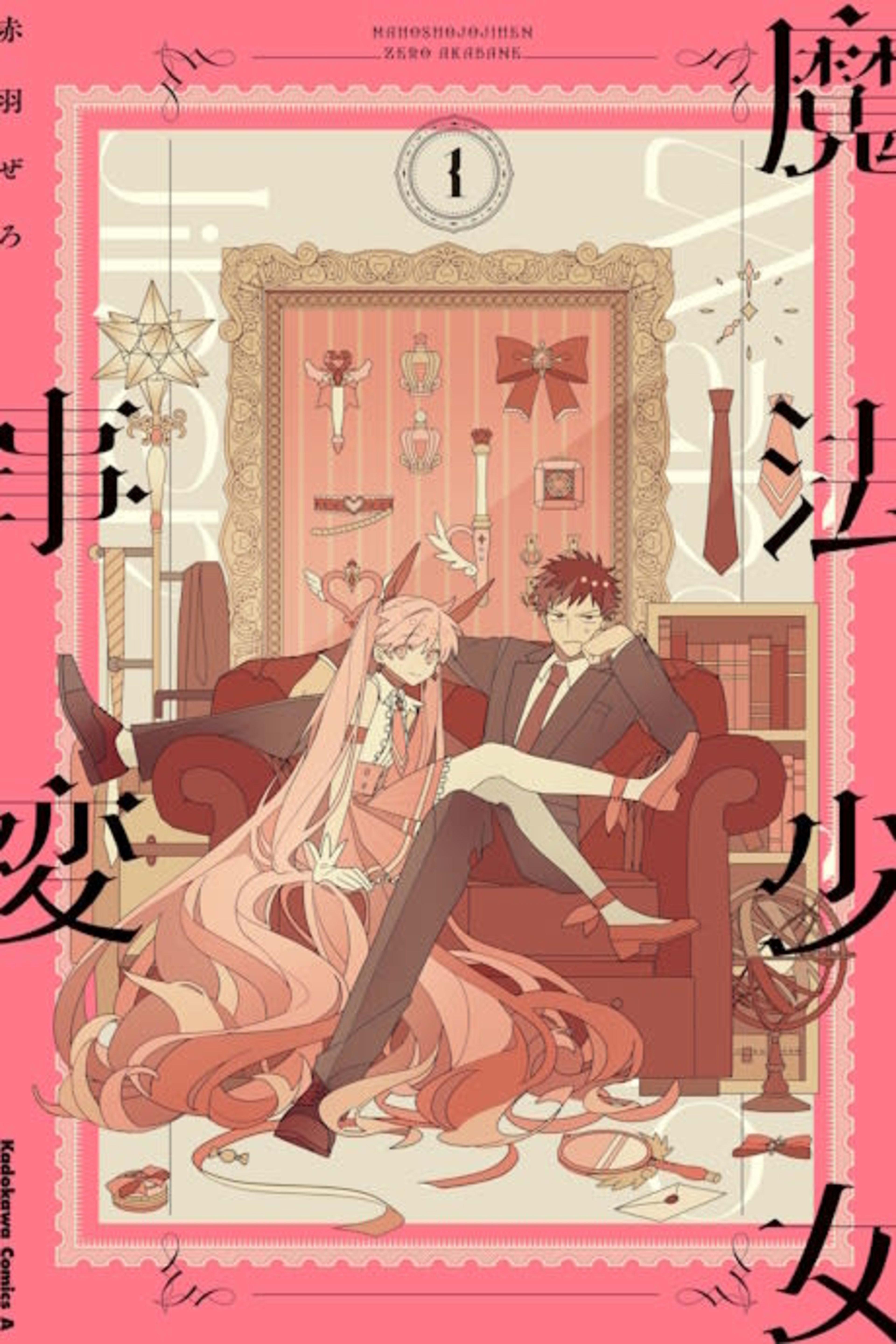 Magical Girl Incident cover — © Yen Press