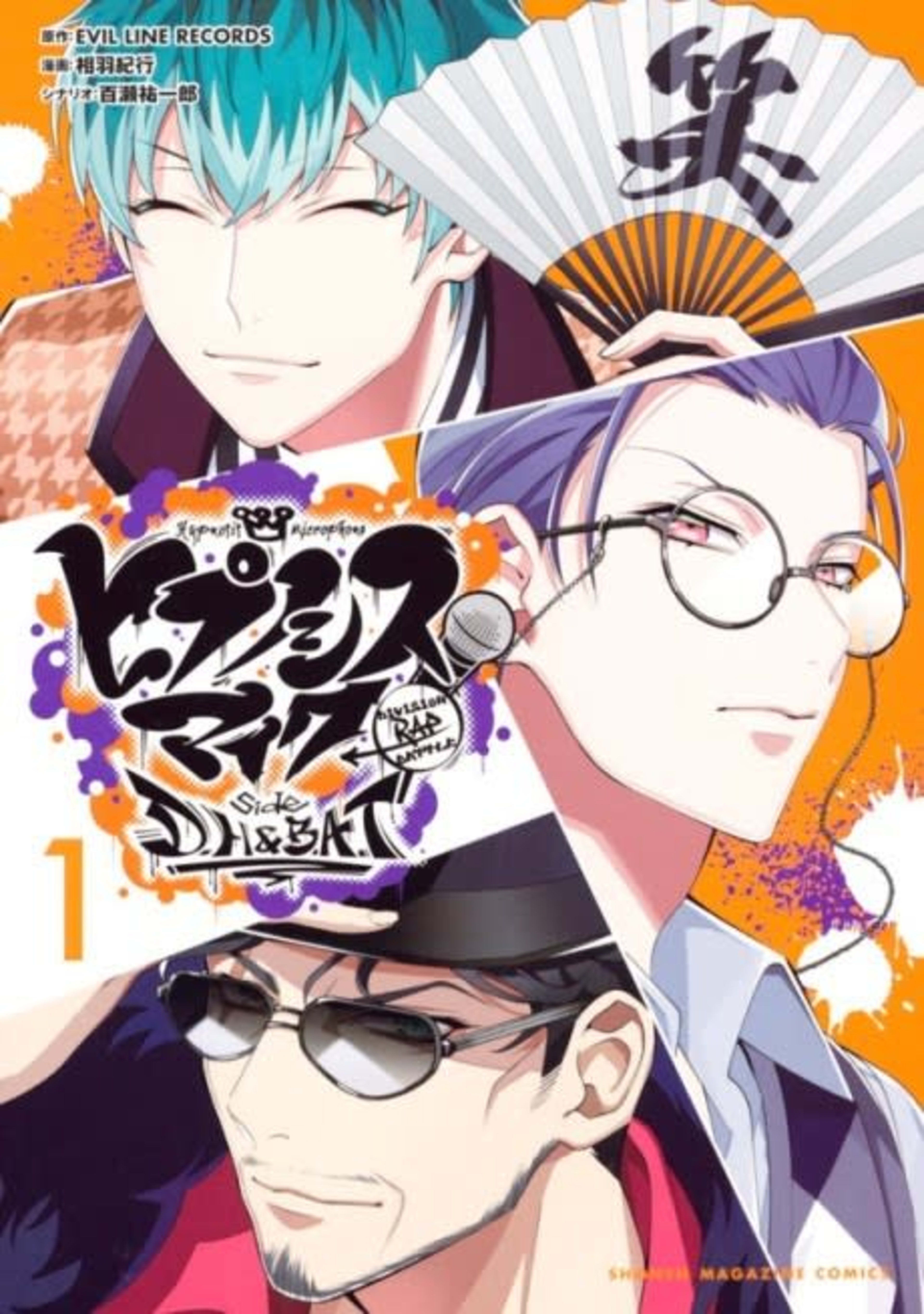 Hypnosis Mic: Division Rap Battle - side D.H & B.A.T cover — © Viz Media