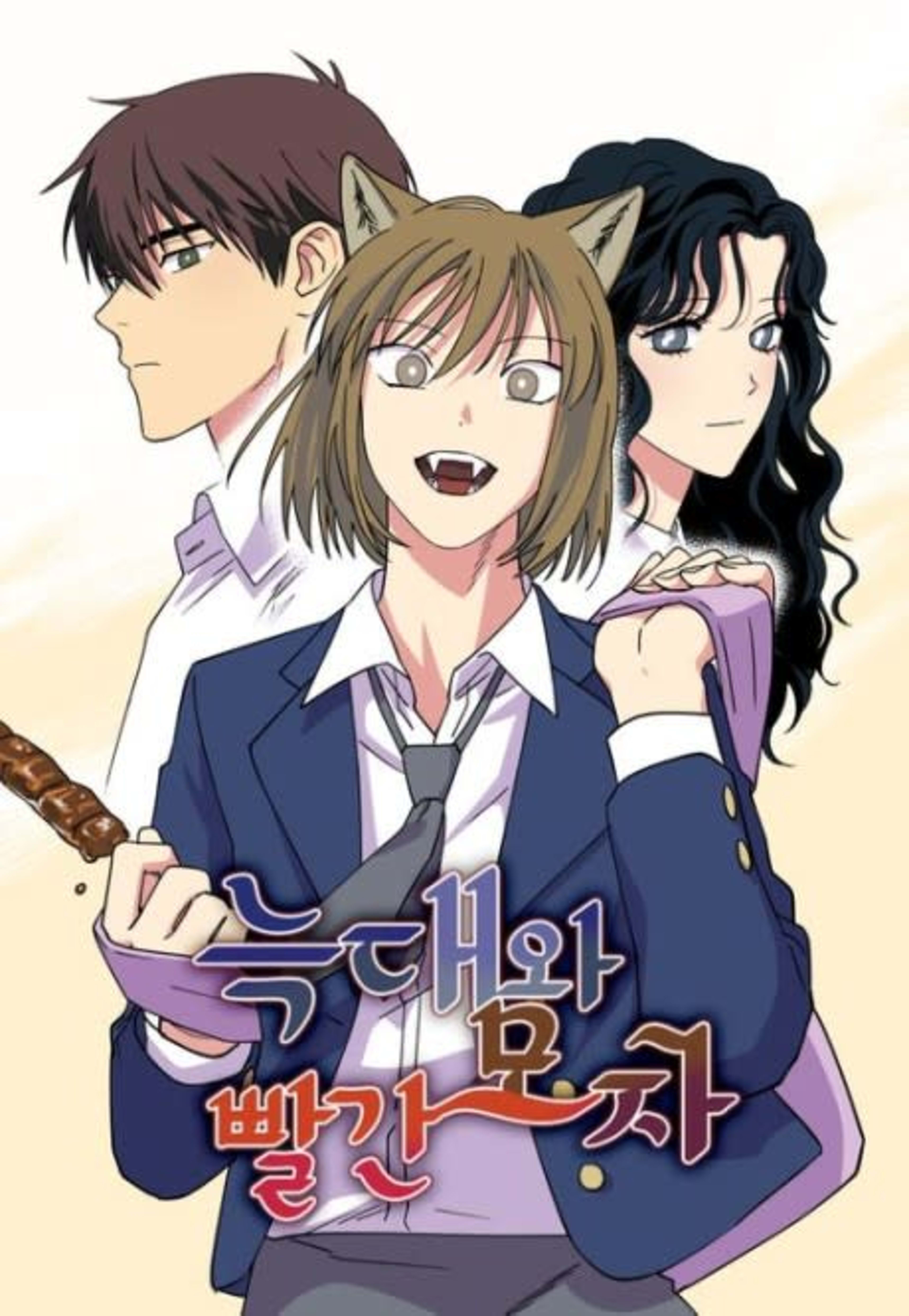 The Wolf & Red Riding Hood cover — © Yen Press