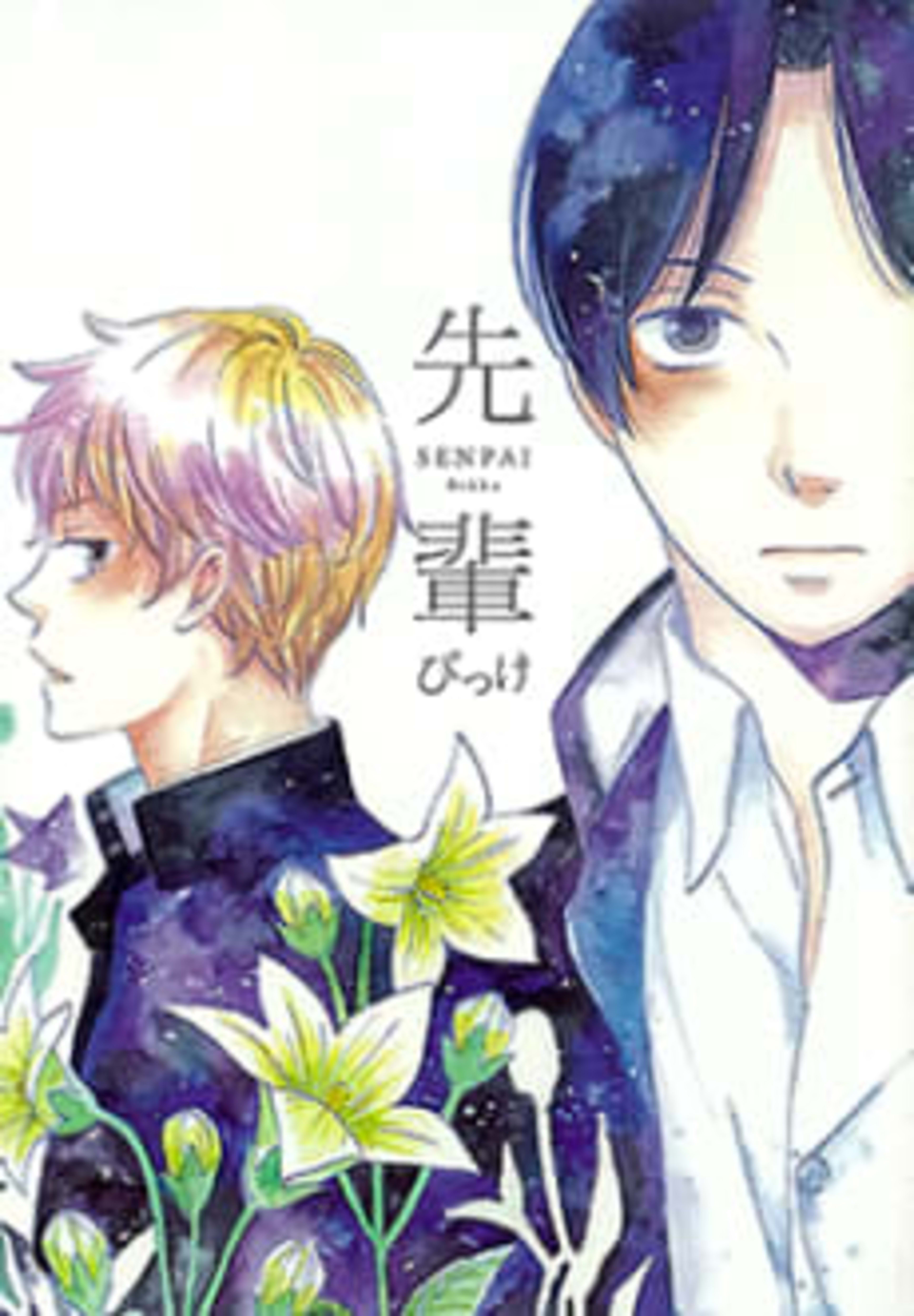 Senpai cover — © Viz Media