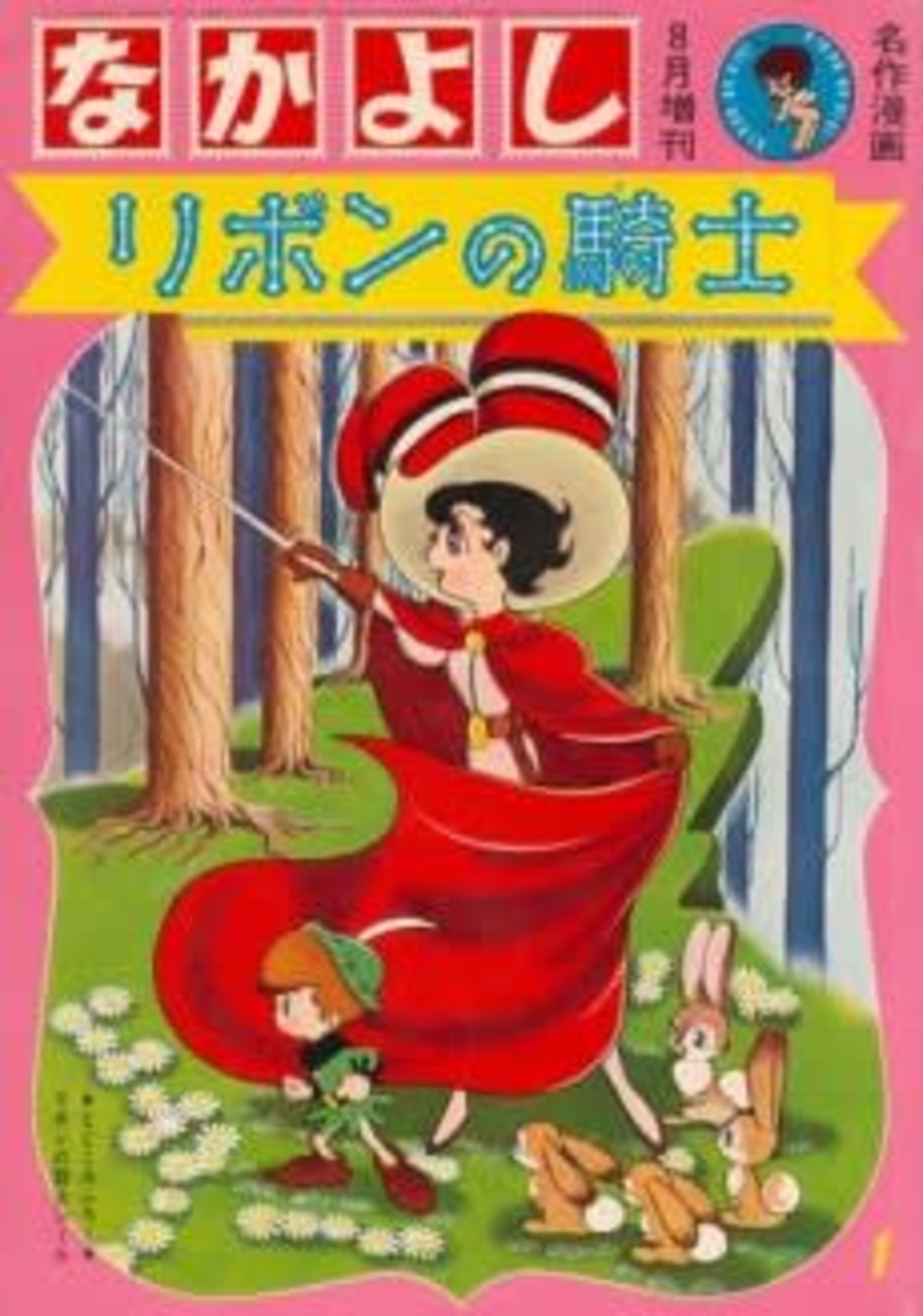 Princess Knight cover — © Kodansha Comics