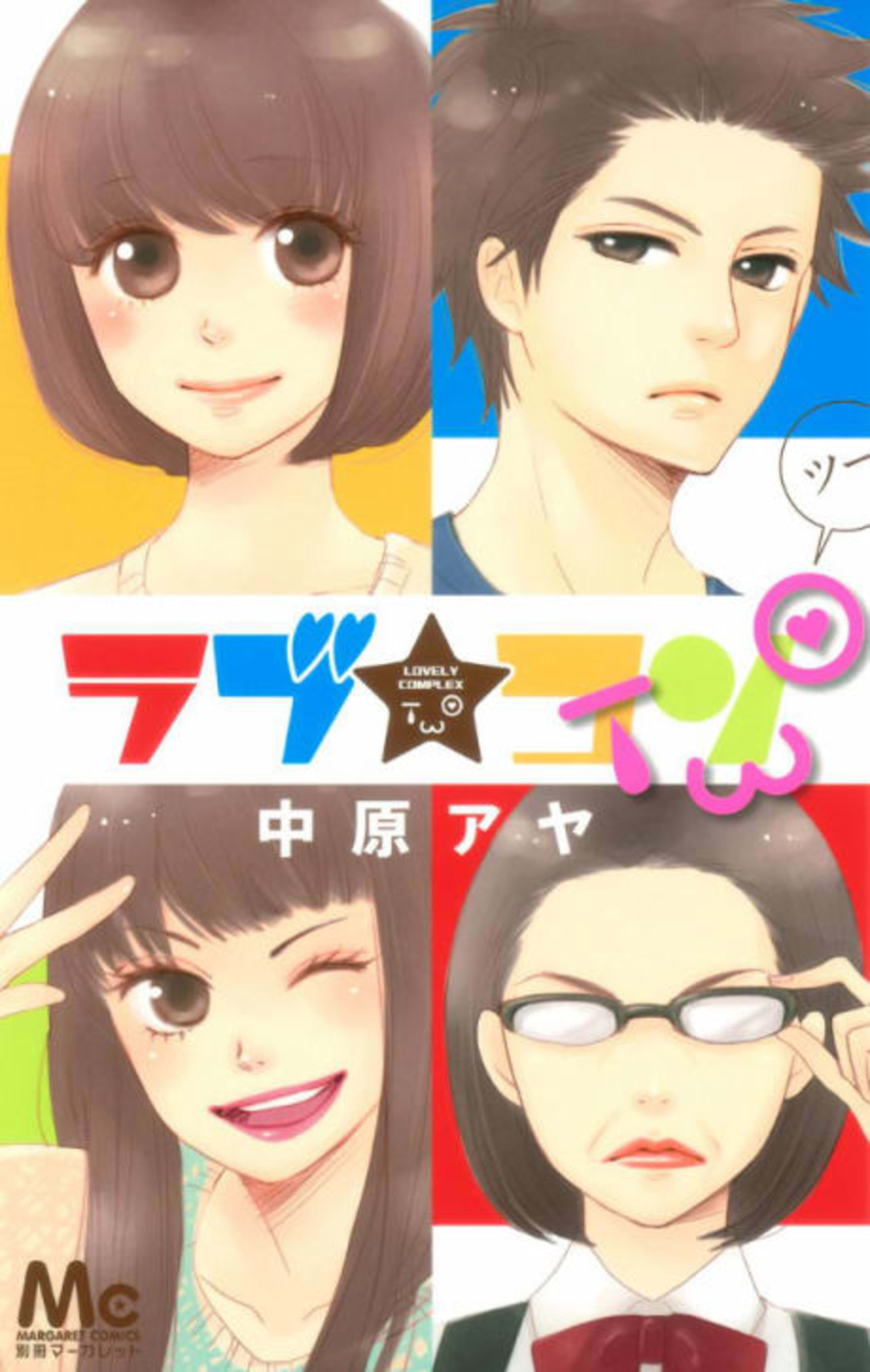 Love★Com Two cover — © Viz Media