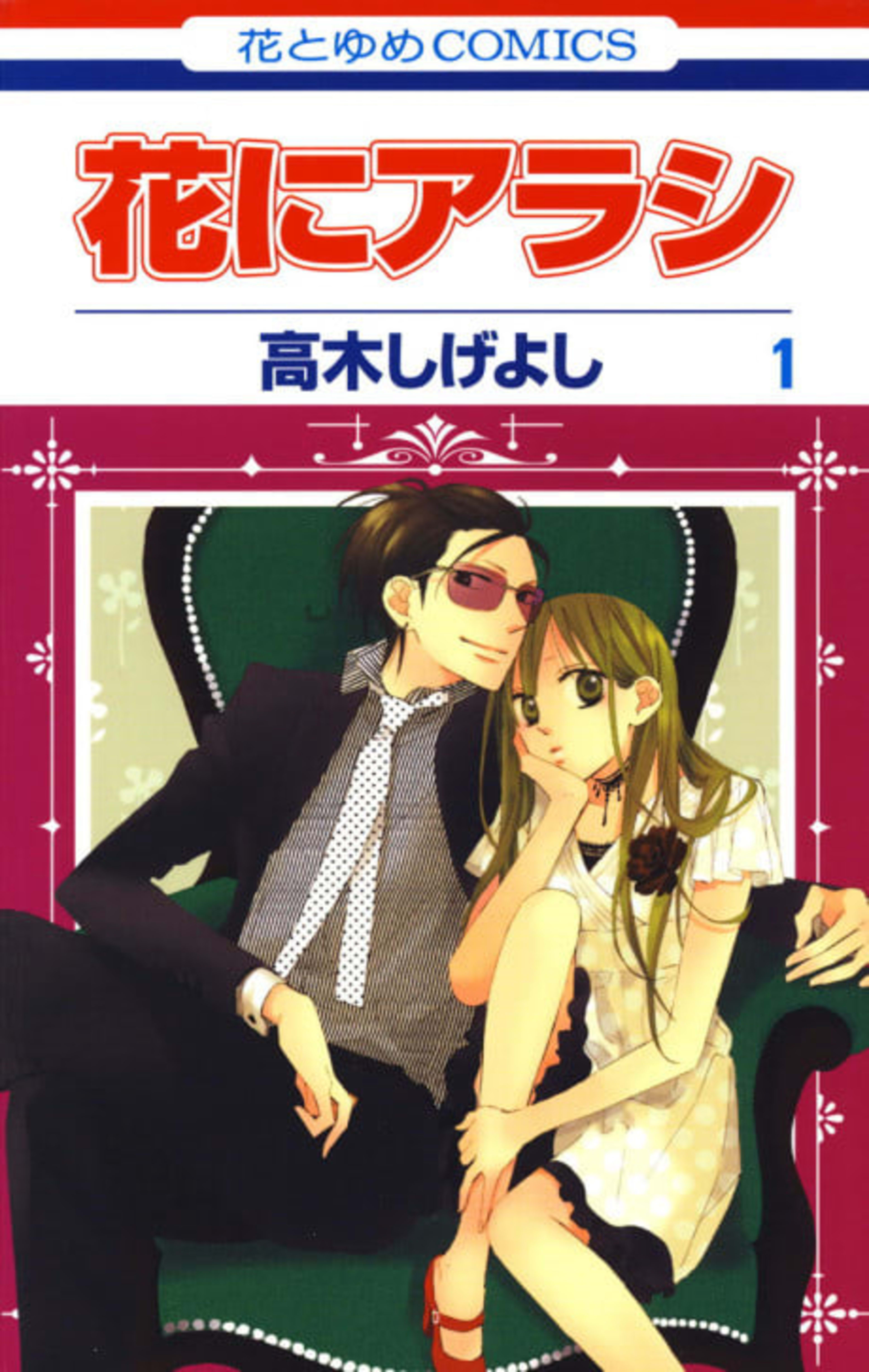 Flower in a Storm cover — © Viz Media