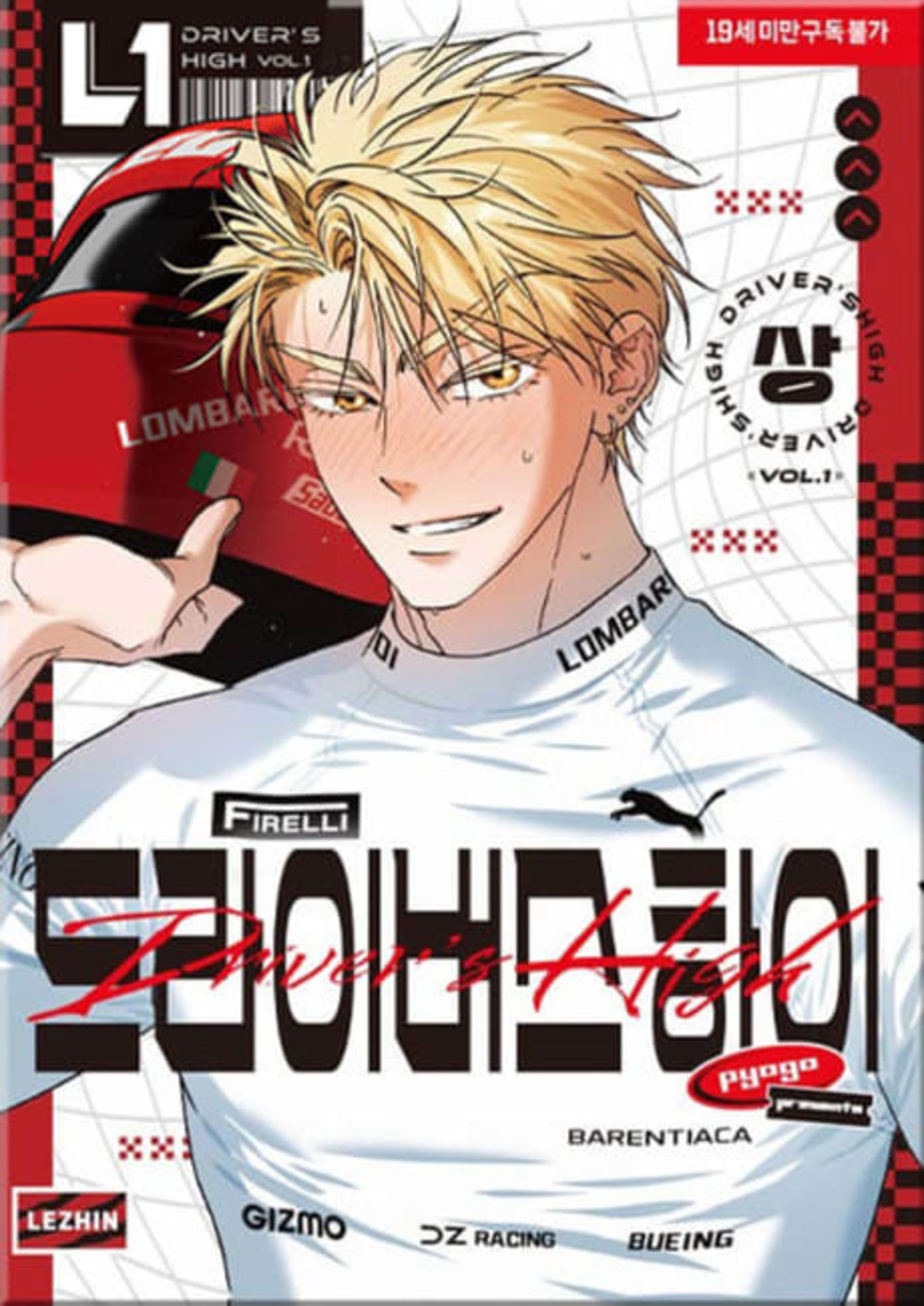 Driver's High cover — © Lezhin Comics