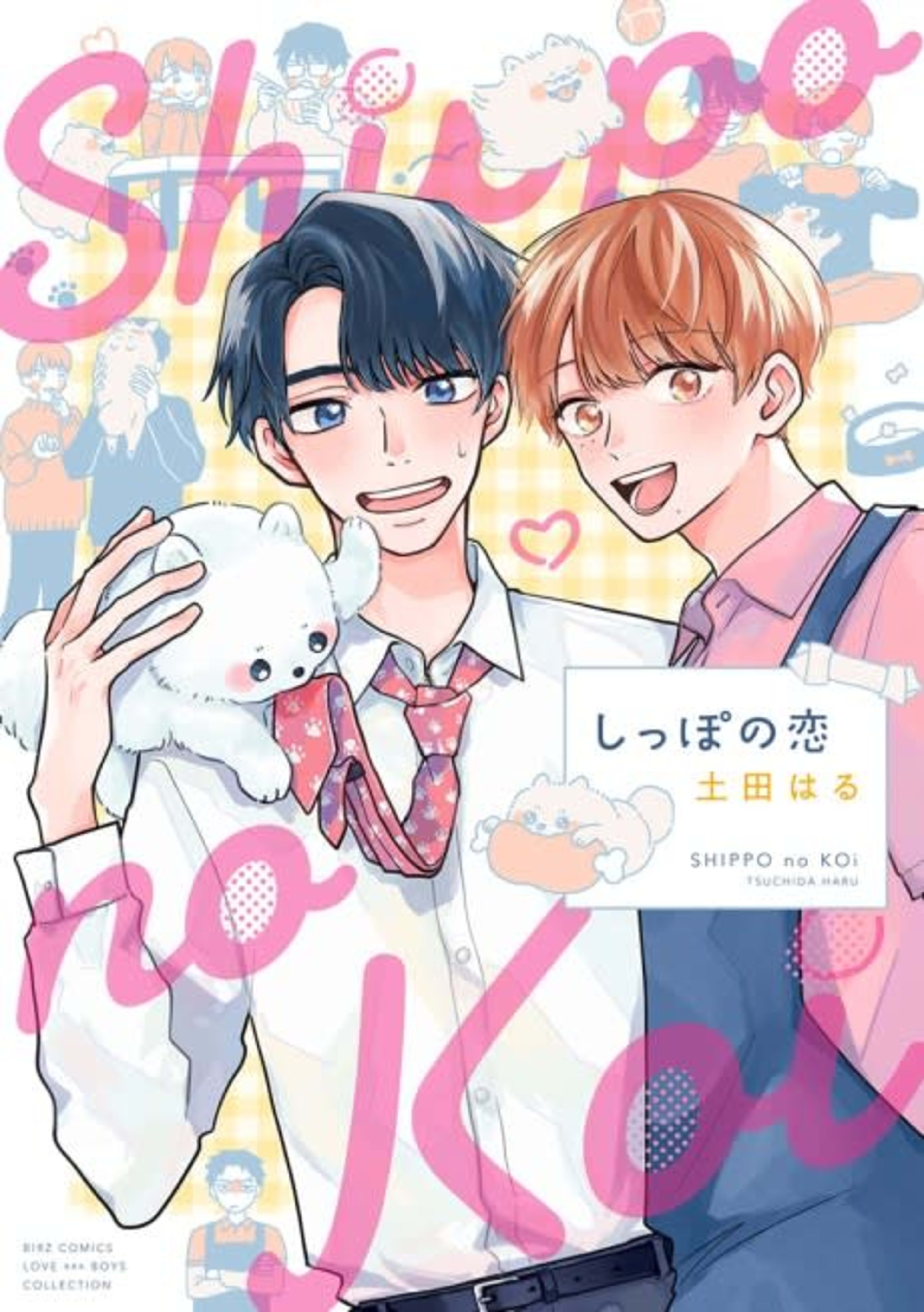 Puppy Love cover — © Tokyopop