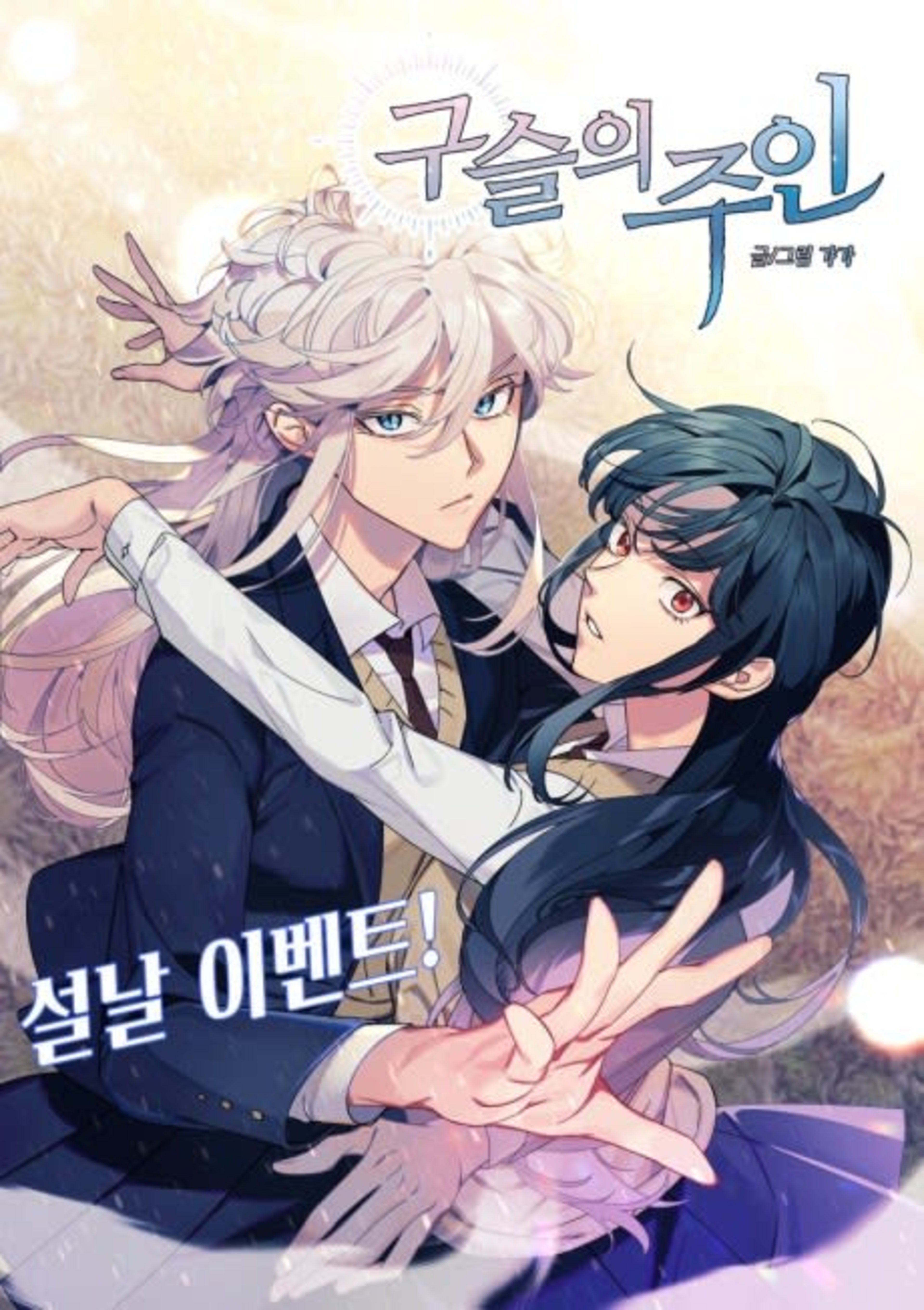 Master of the Fox Bead cover — © Tapas Media