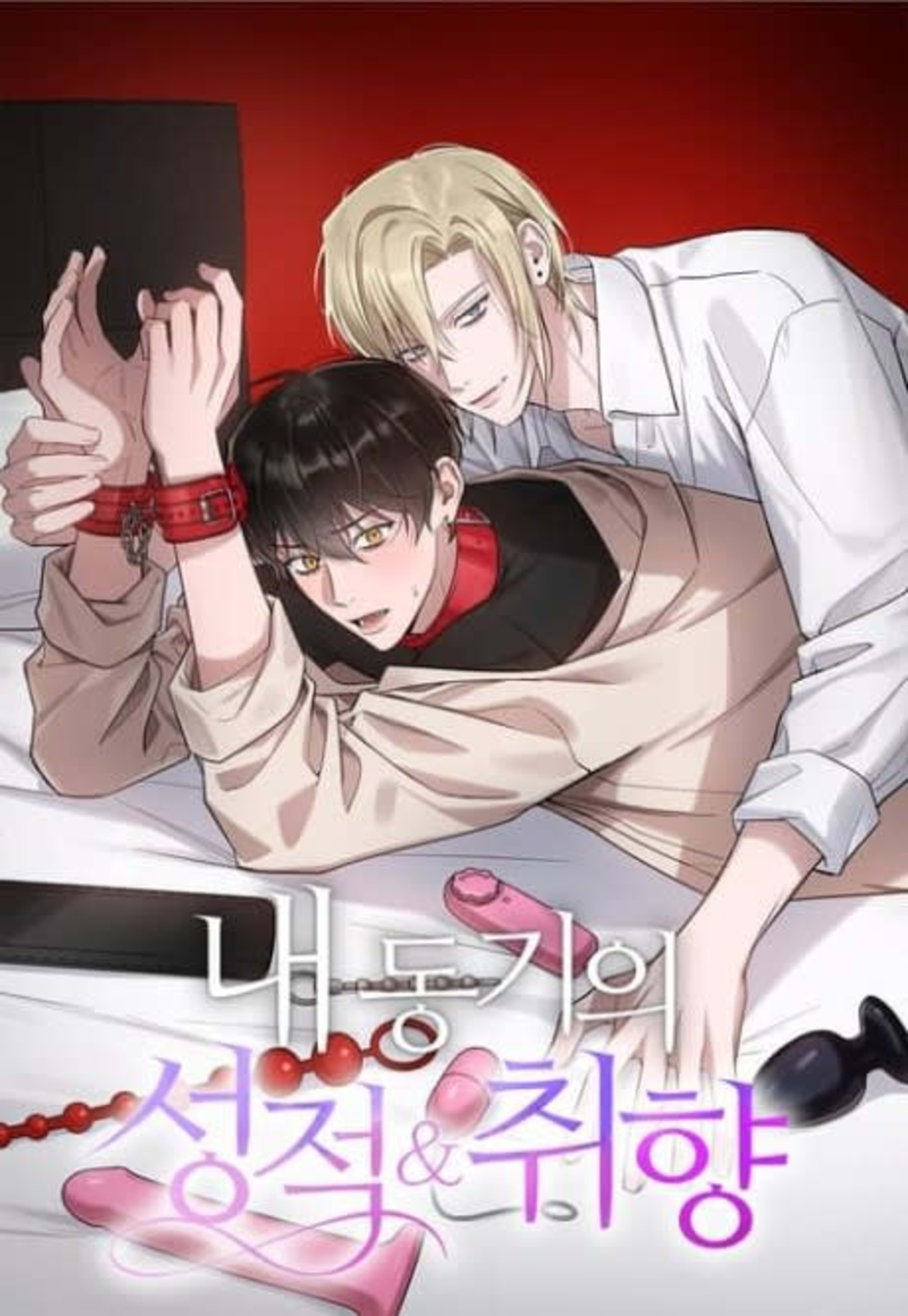 Nae Donggiui Seongjeok & Chwihyang cover — © Yen Press