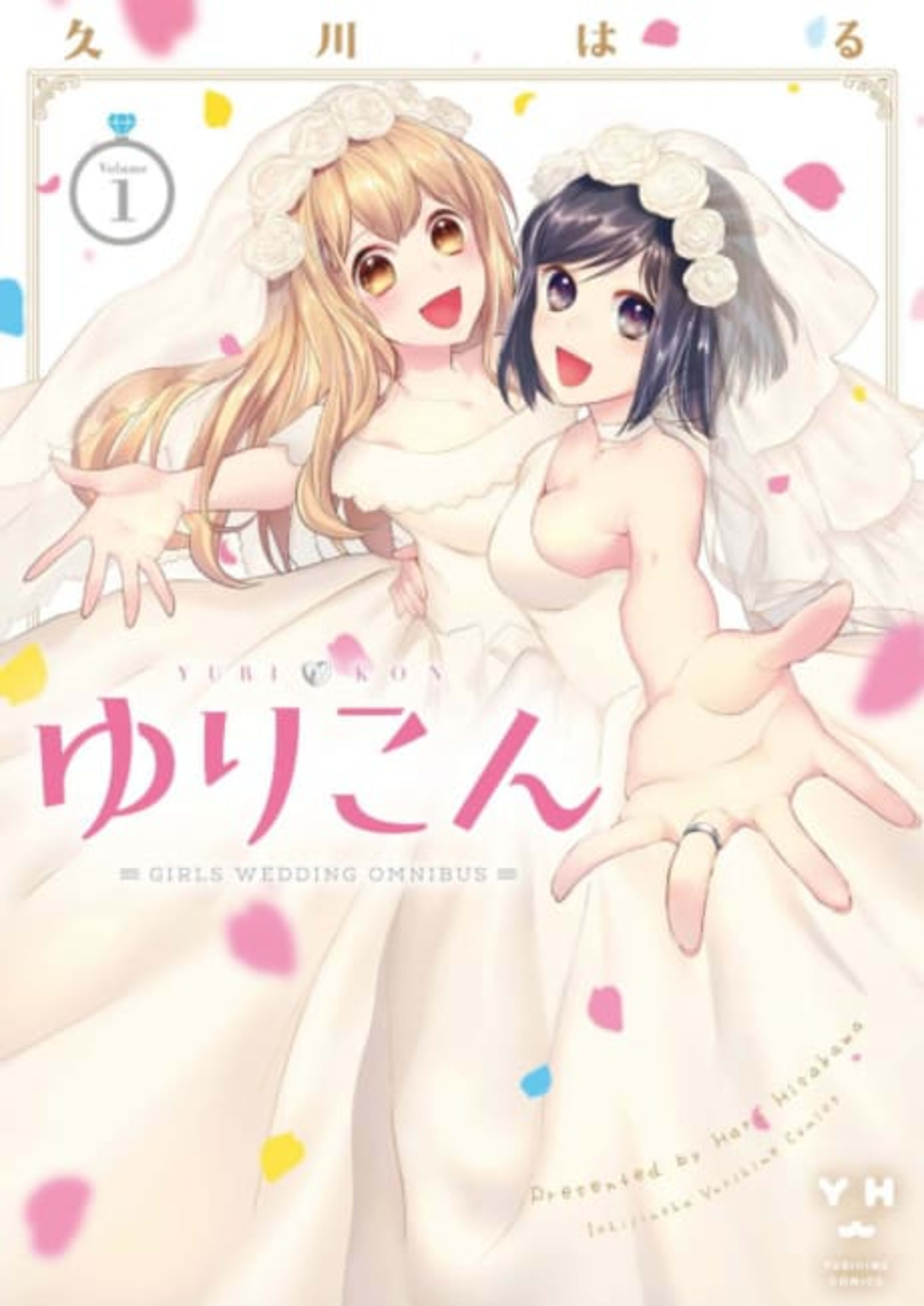 Yurikon cover — © Viz Media
